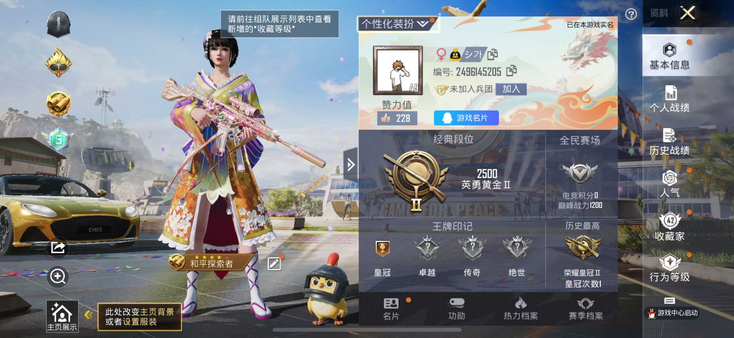 HPSJ3214183和平精英账号详情图4 HPSJ3214183和平精英账号详情图4