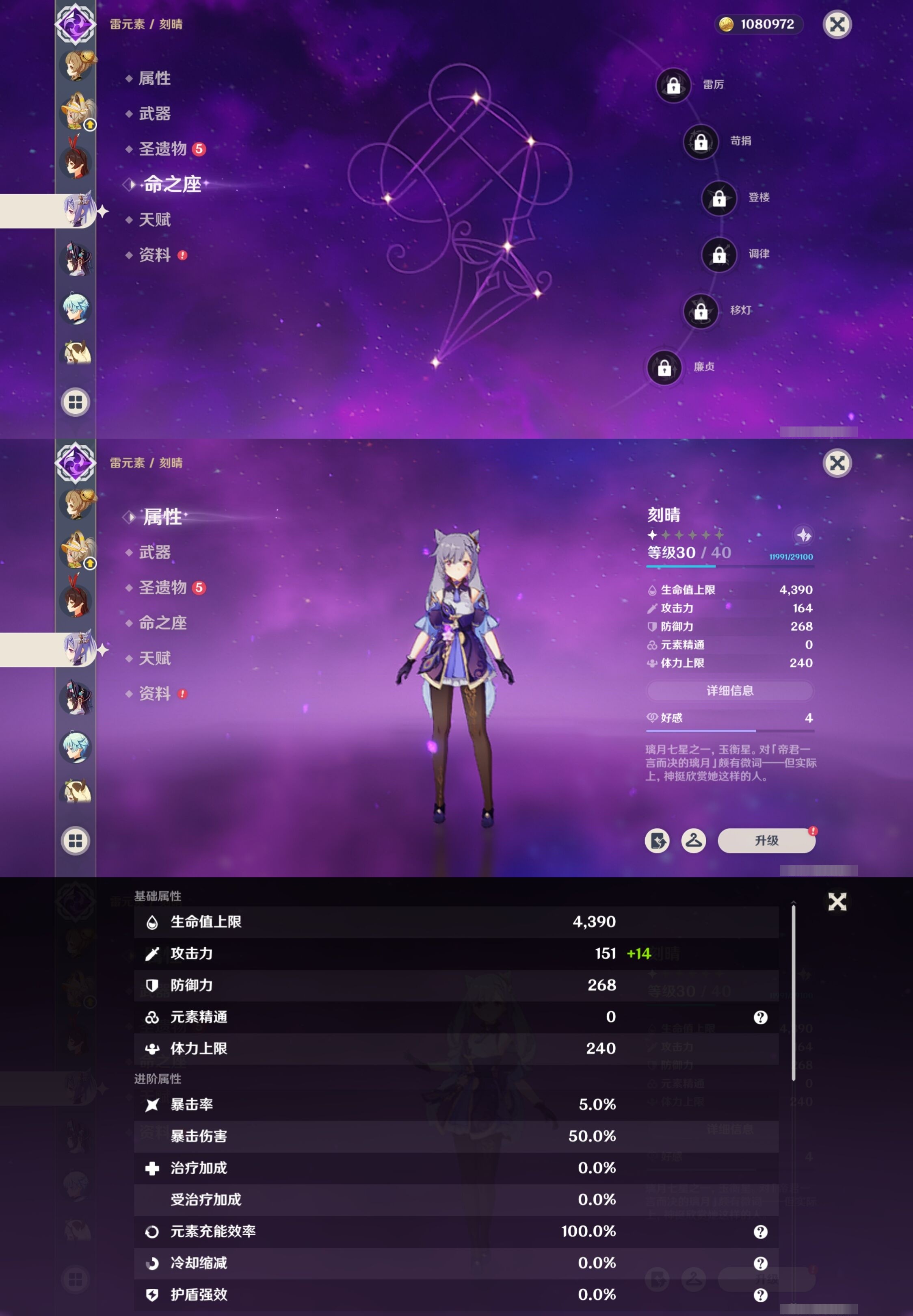YSMK32660原神账号详情图21 YSMK32660原神账号详情图21