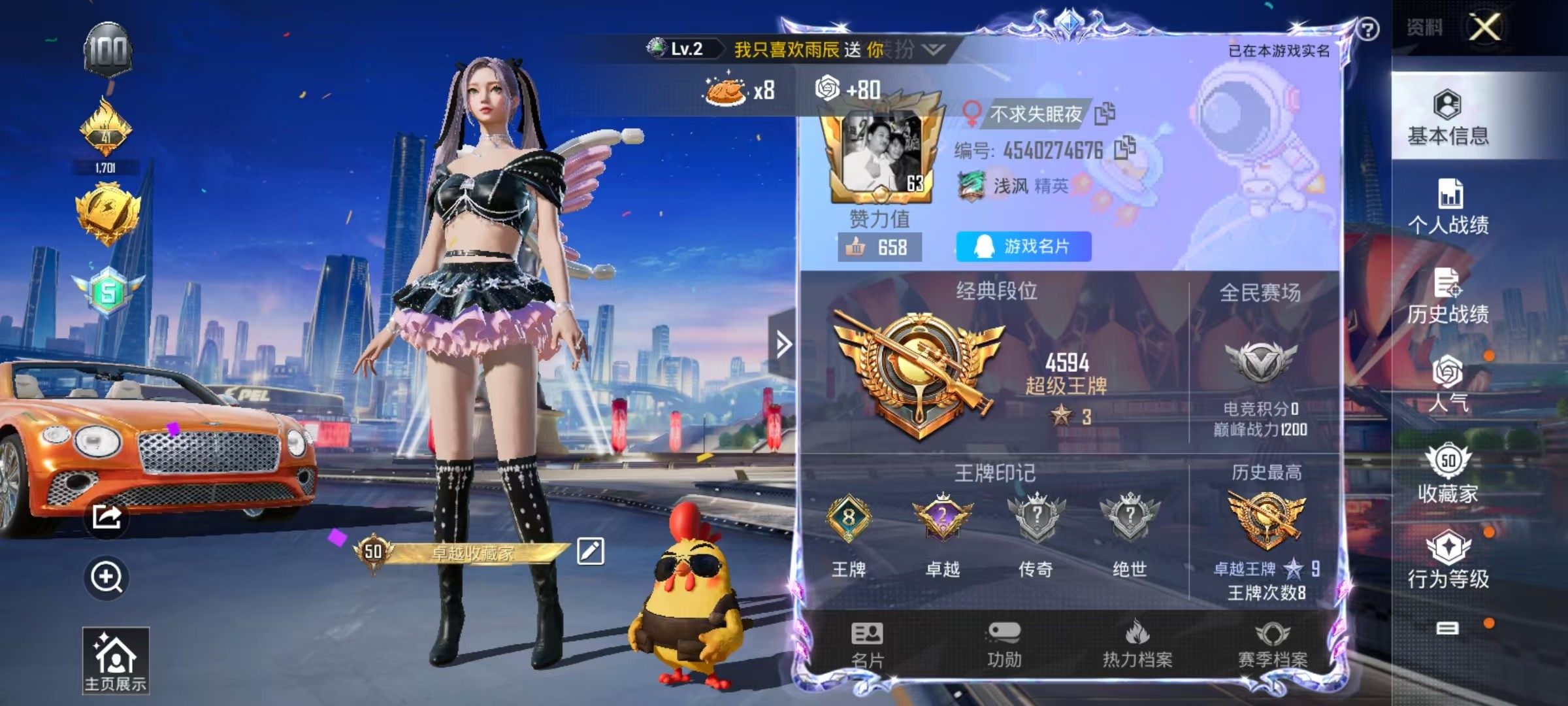 HPKG3232403和平精英账号详情图8 HPKG3232403和平精英账号详情图8