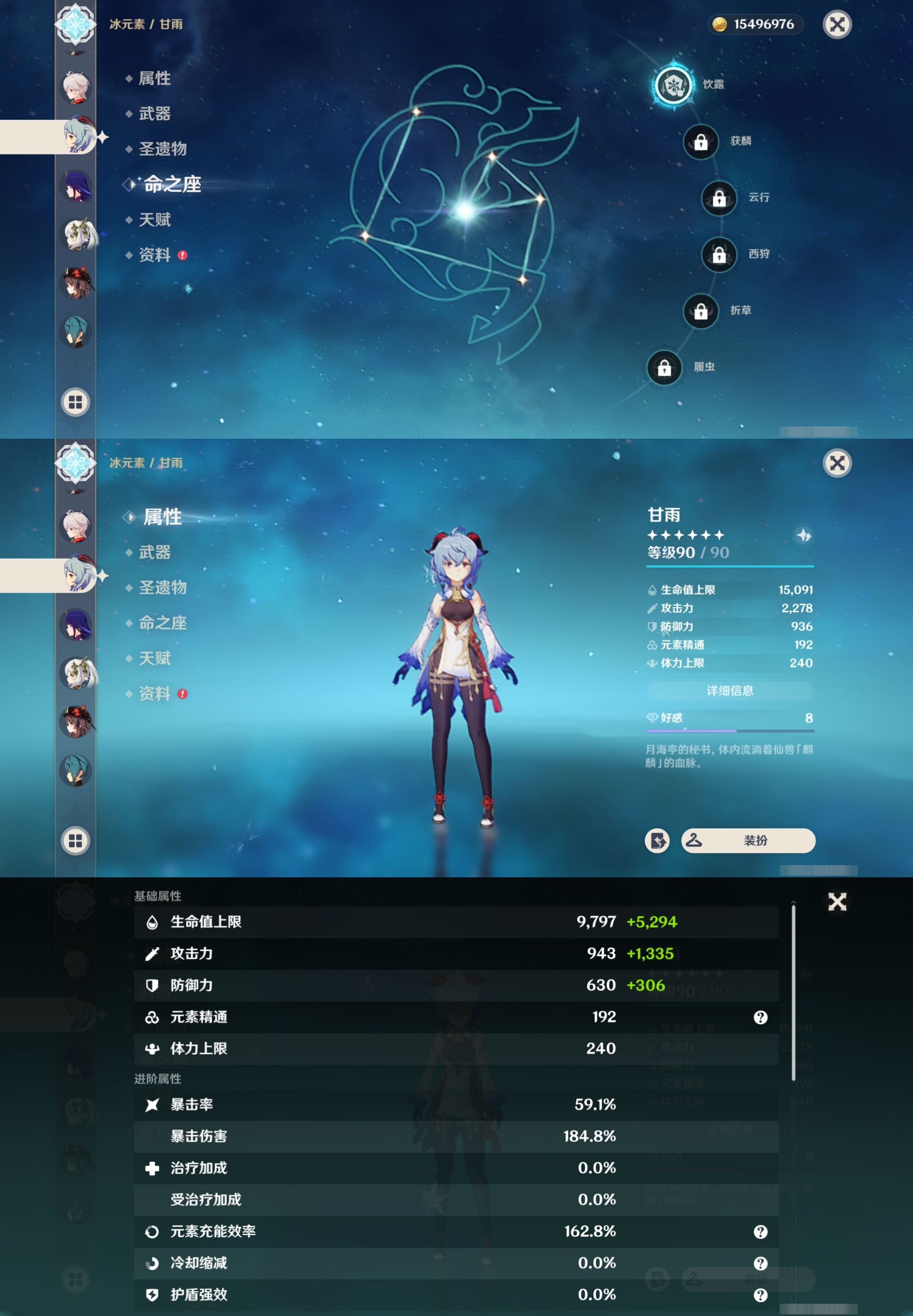 YSMK32662原神账号详情图15 YSMK32662原神账号详情图15