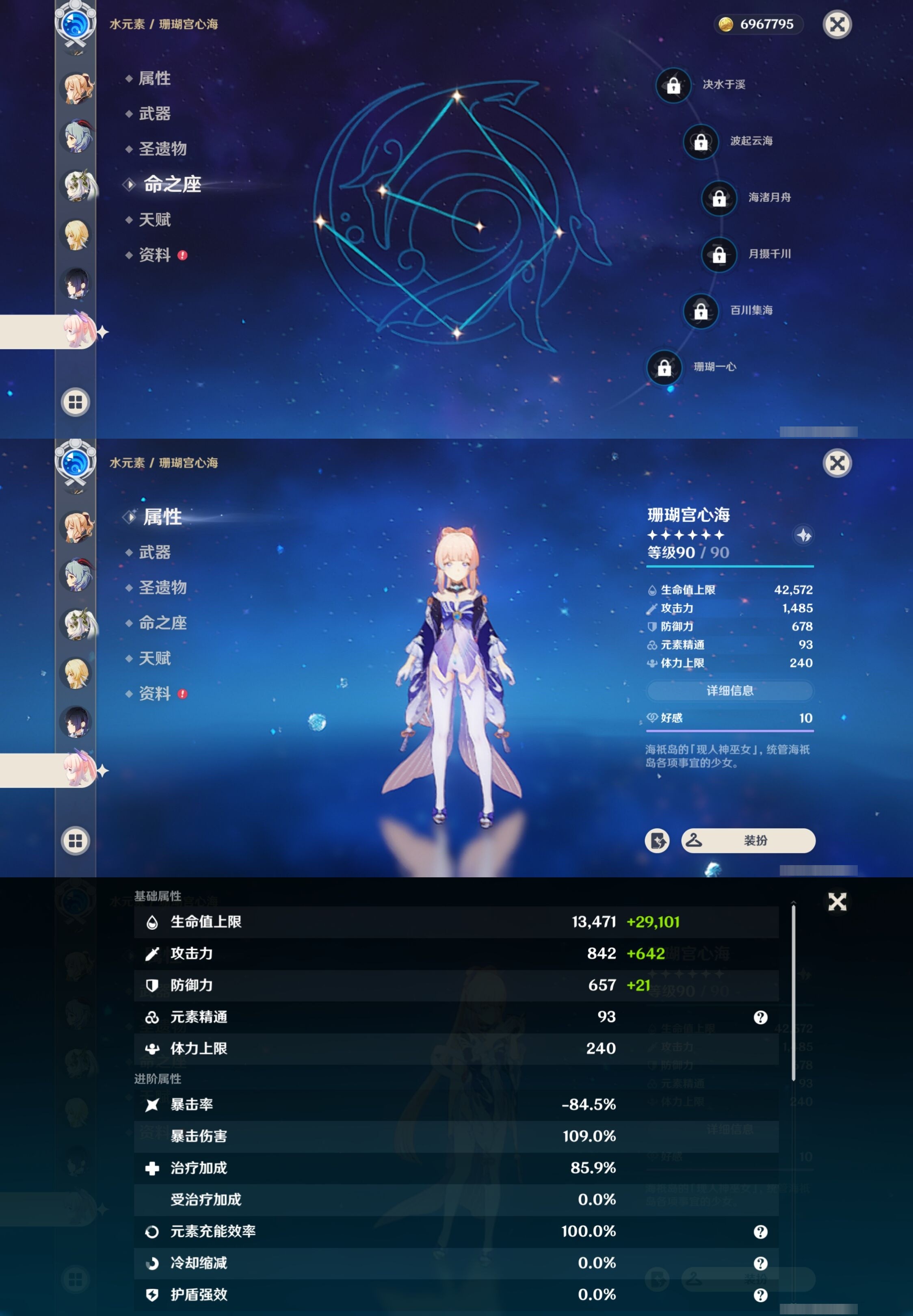 YSMK32657原神账号详情图18 YSMK32657原神账号详情图18
