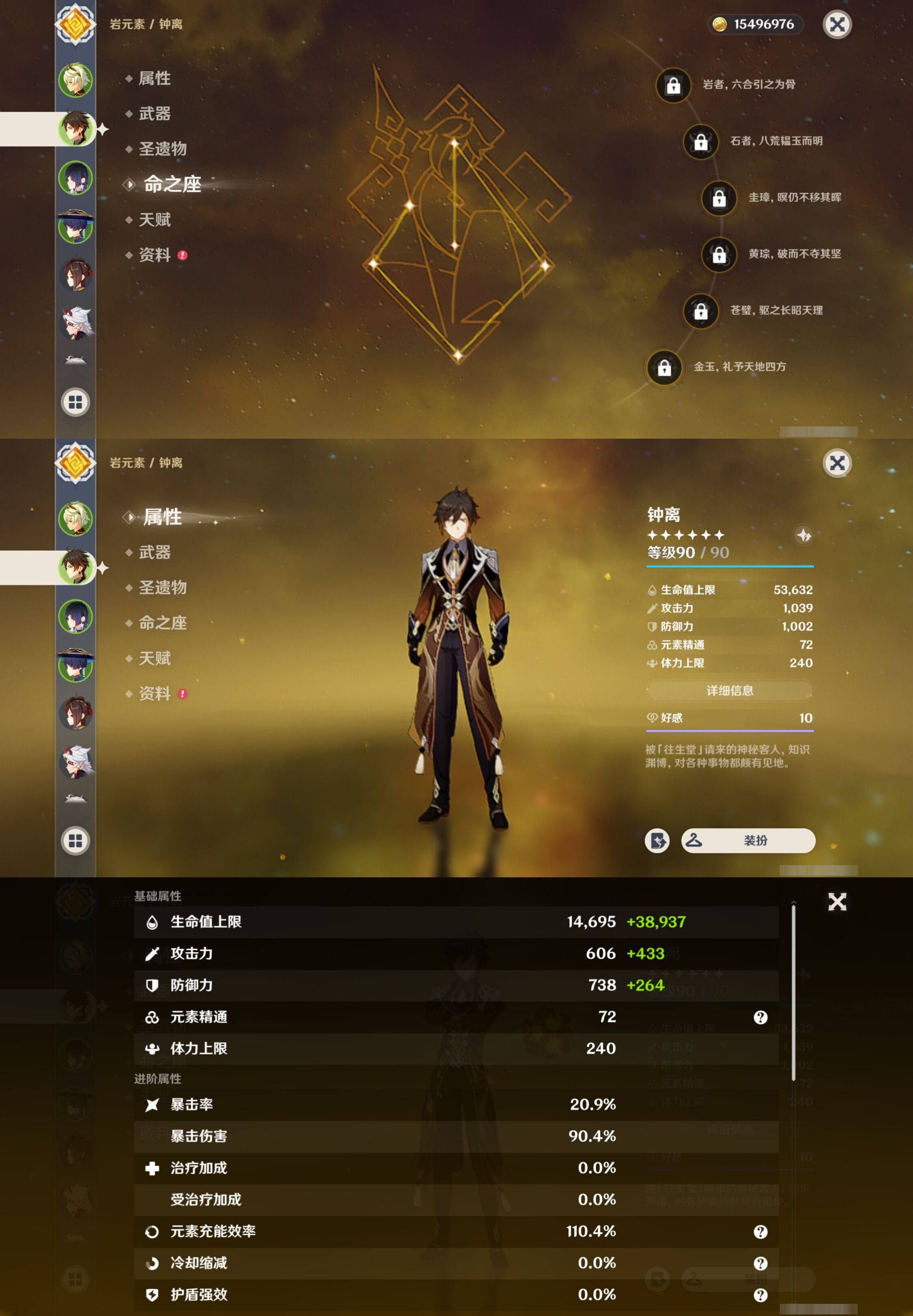 YSMK32662原神账号详情图9 YSMK32662原神账号详情图9