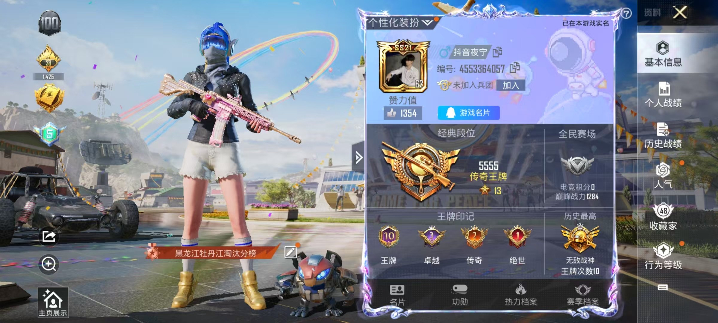 HPKG3232402和平精英账号详情图7 HPKG3232402和平精英账号详情图7