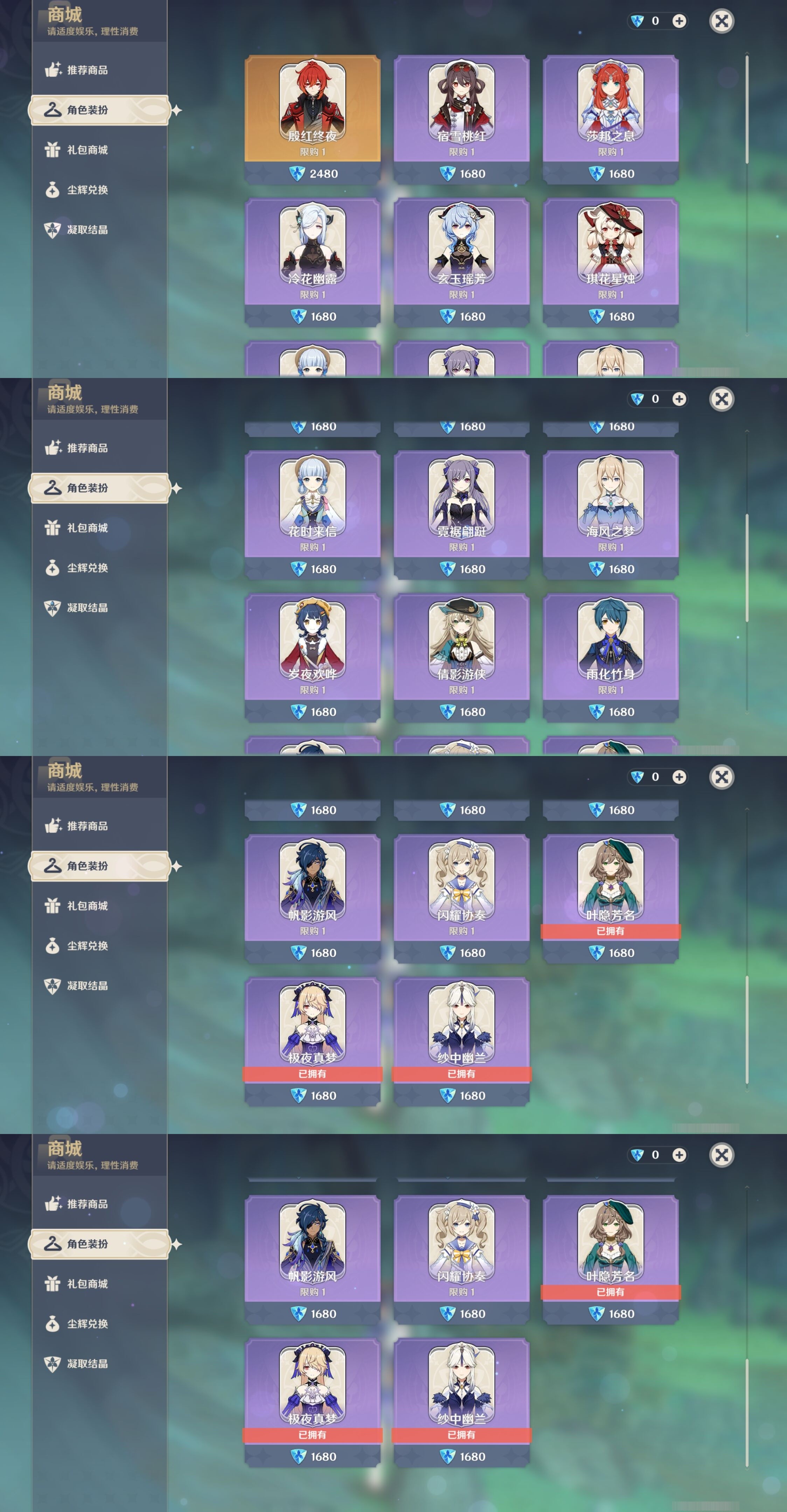 YSMK32662原神账号详情图25 YSMK32662原神账号详情图25