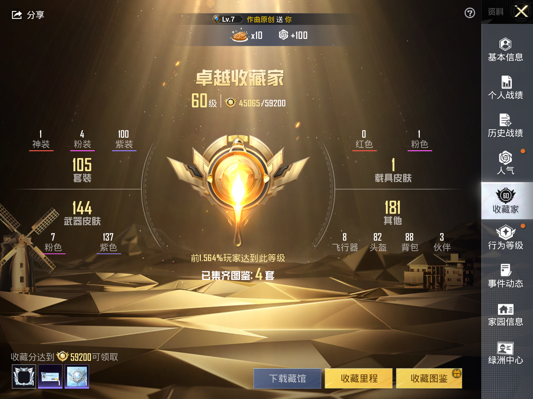 HPSJ3215224和平精英账号详情图8 HPSJ3215224和平精英账号详情图8