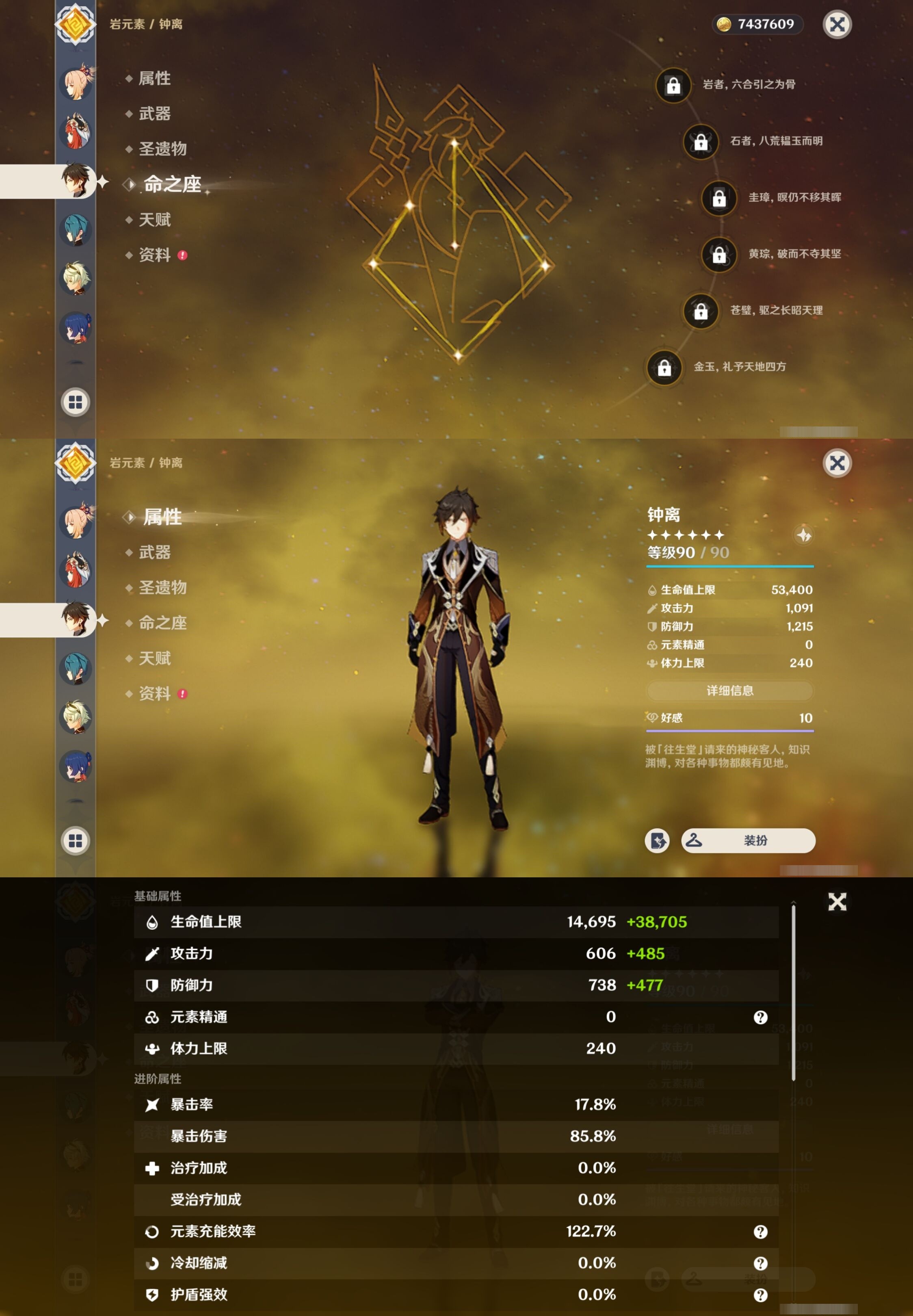 YSMK32658原神账号详情图17 YSMK32658原神账号详情图17