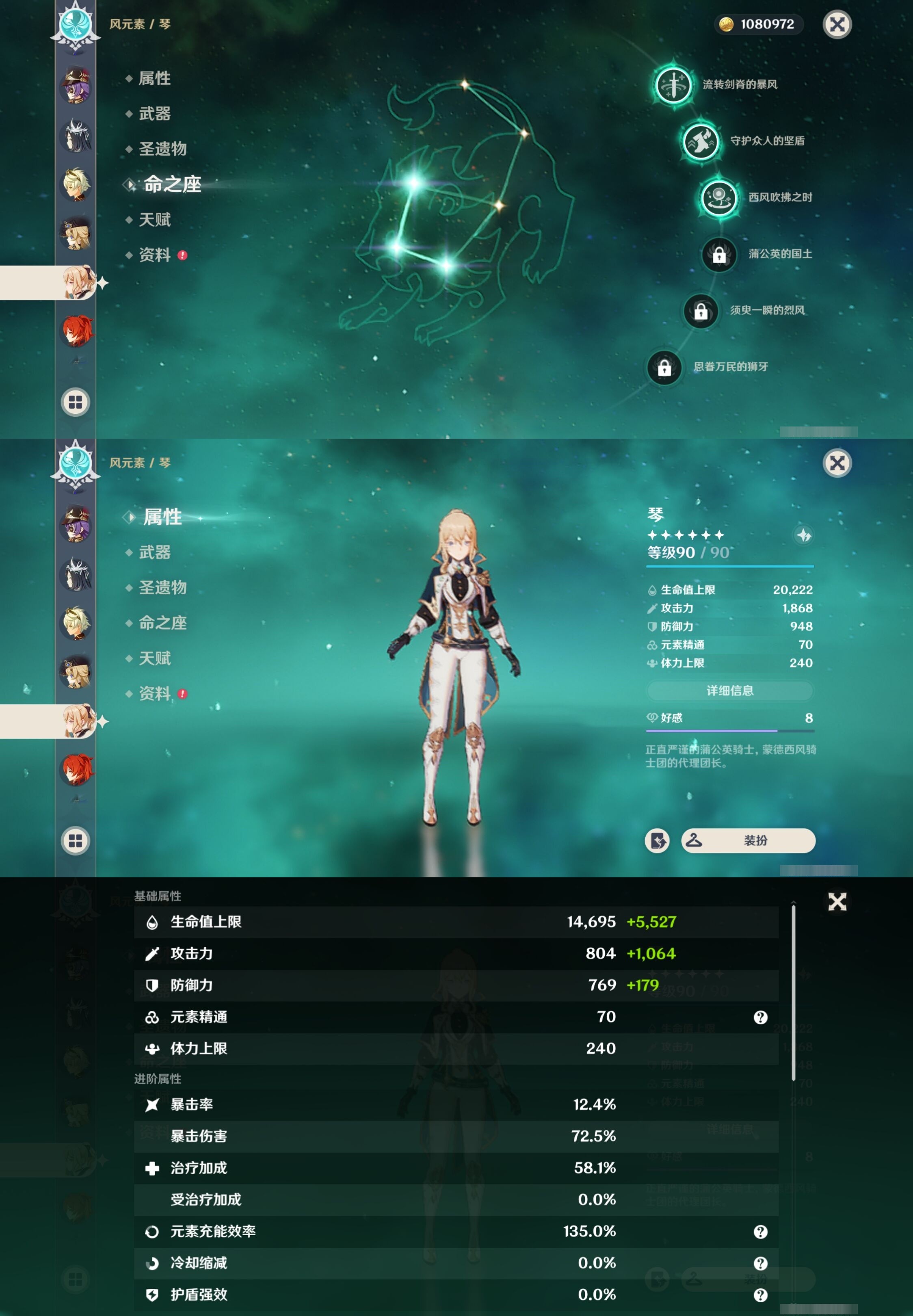 YSMK32660原神账号详情图14 YSMK32660原神账号详情图14