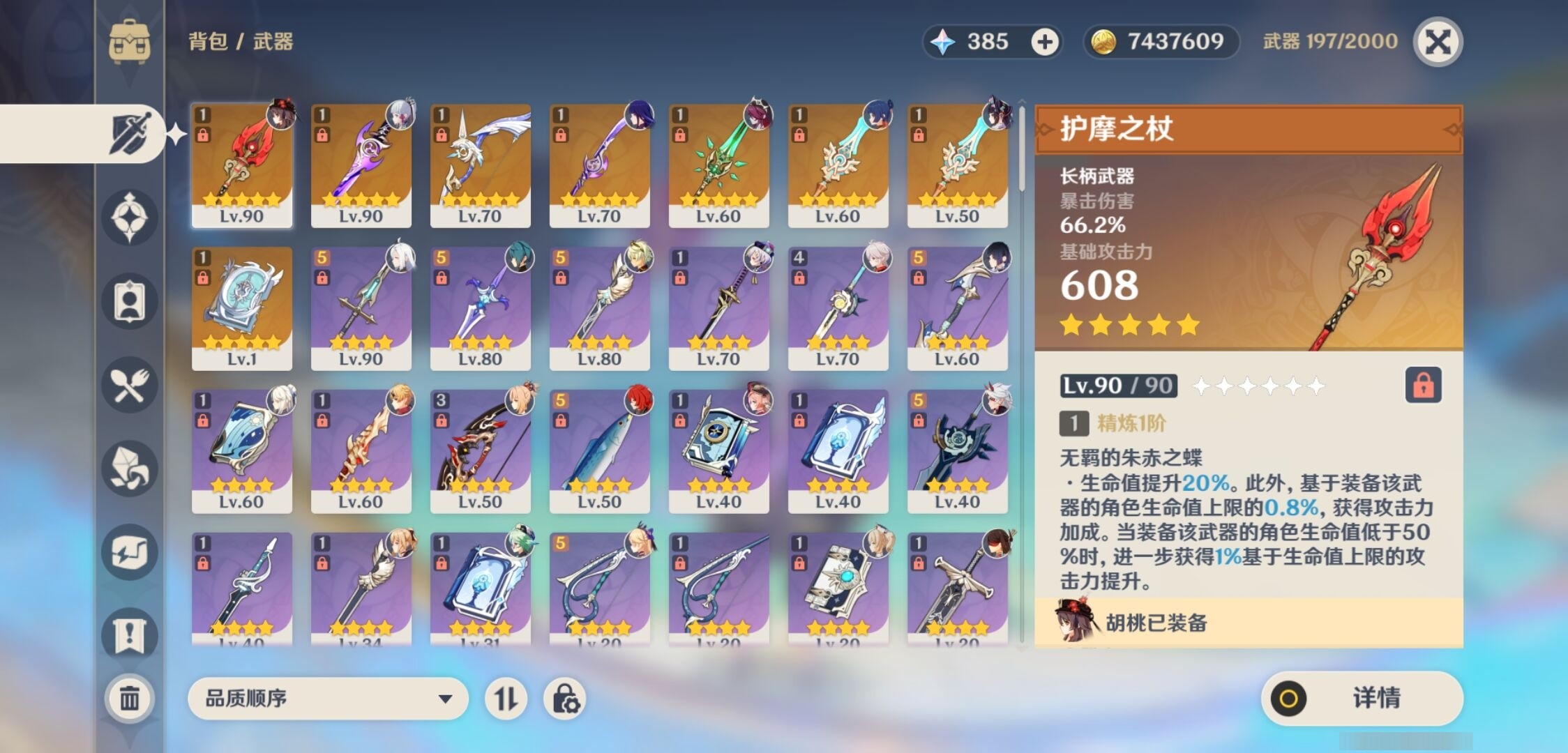 YSMK32658原神账号详情图4 YSMK32658原神账号详情图4