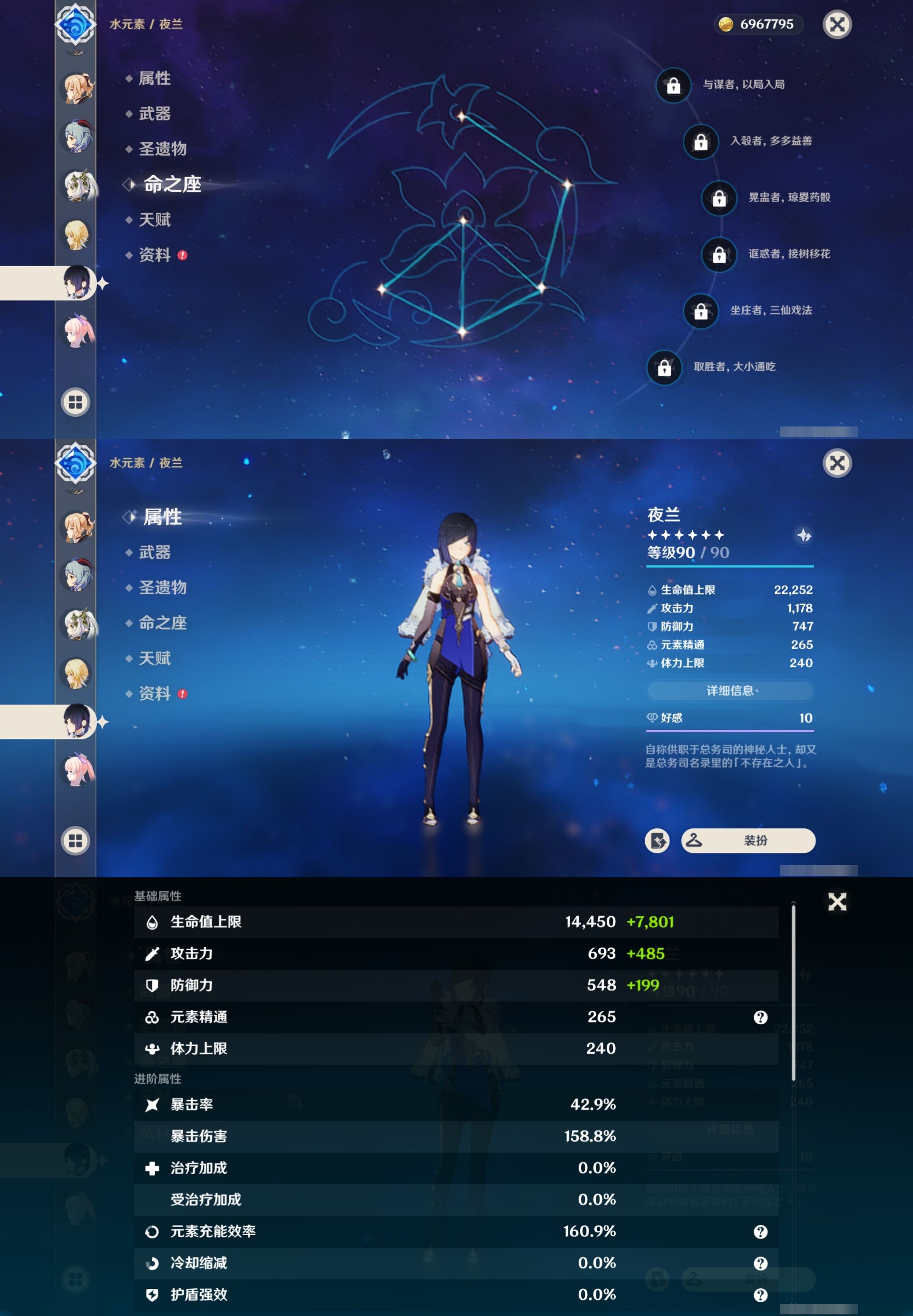 YSMK32657原神账号详情图17 YSMK32657原神账号详情图17