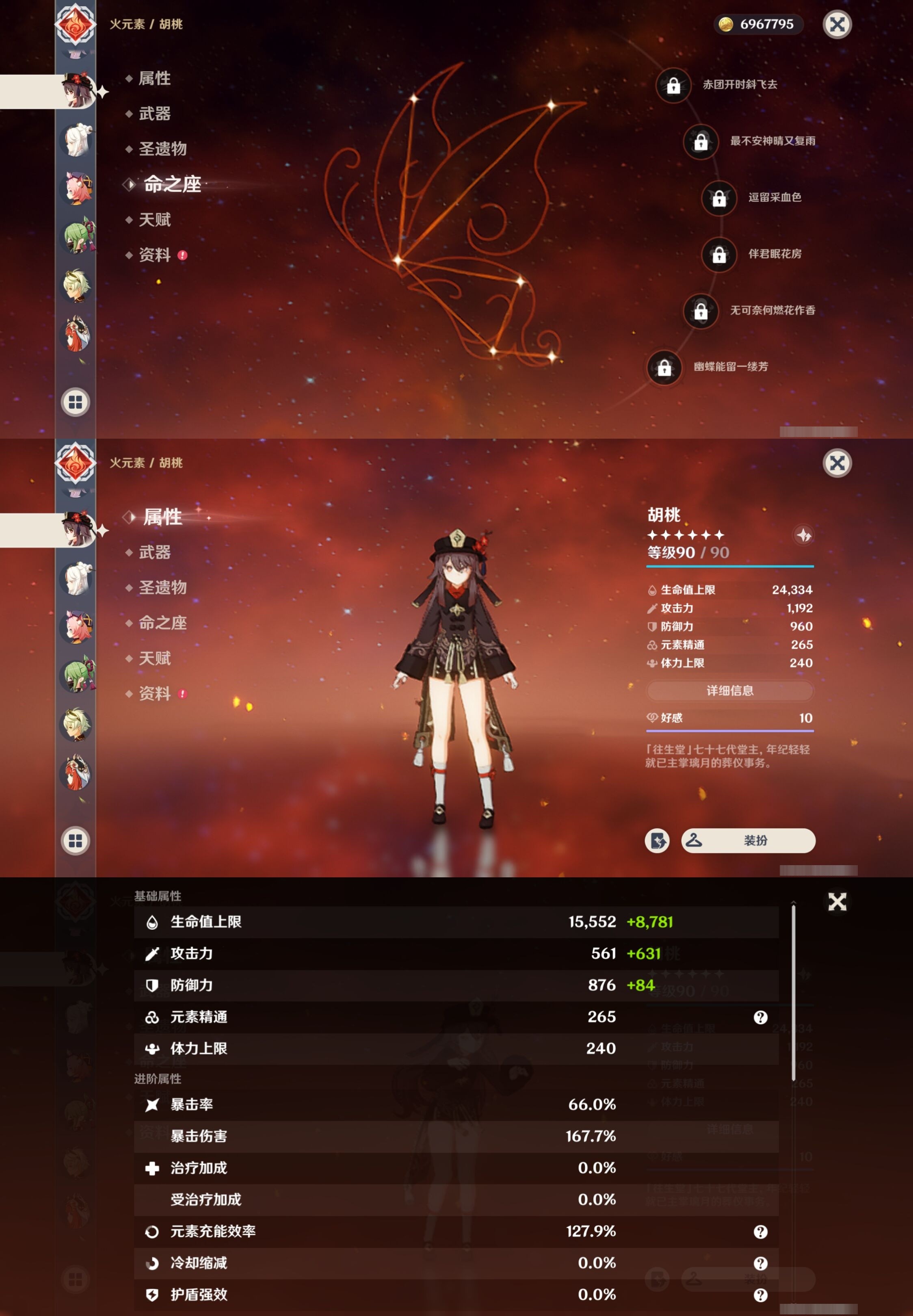 YSMK32657原神账号详情图19 YSMK32657原神账号详情图19