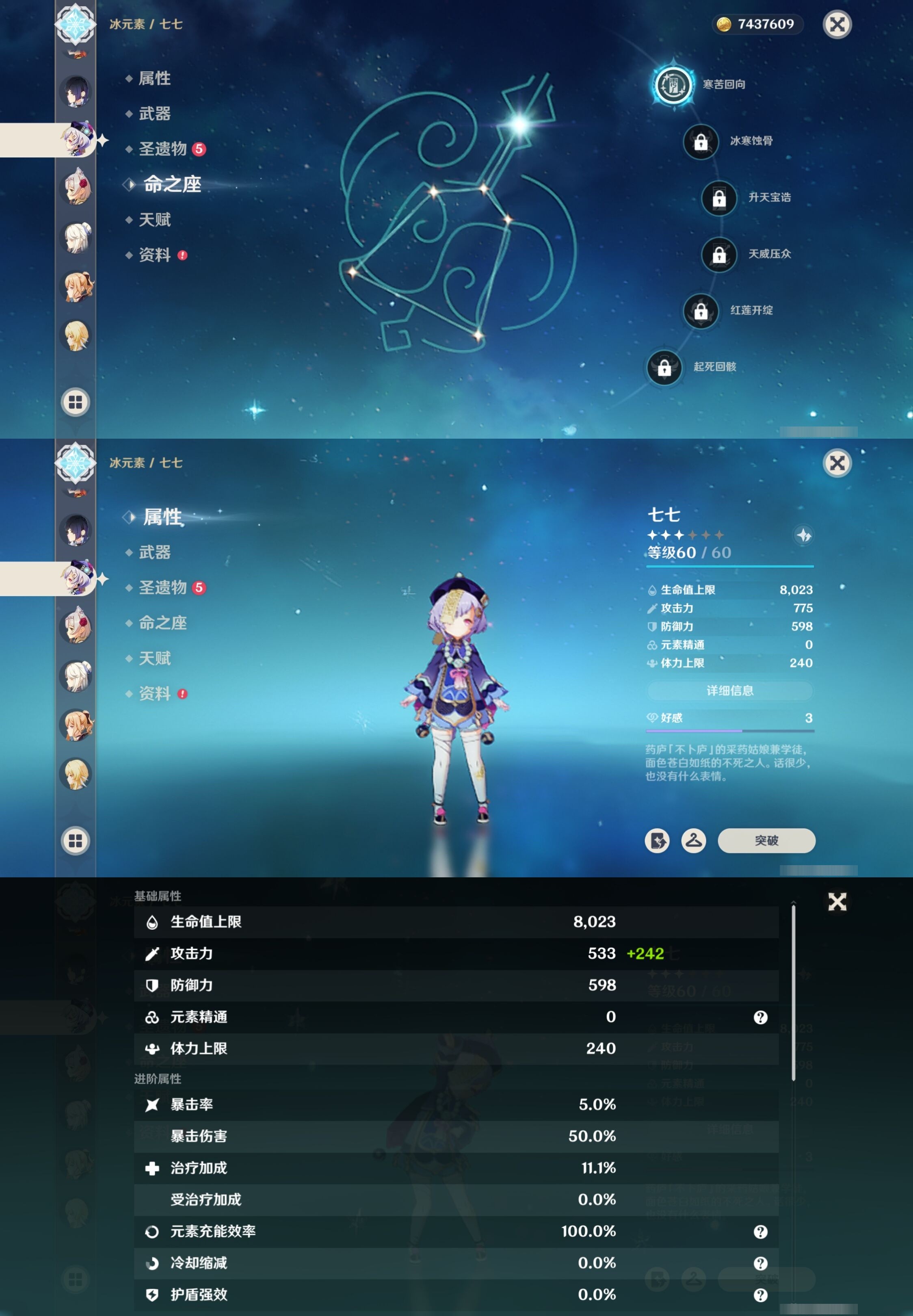 YSMK32658原神账号详情图19 YSMK32658原神账号详情图19