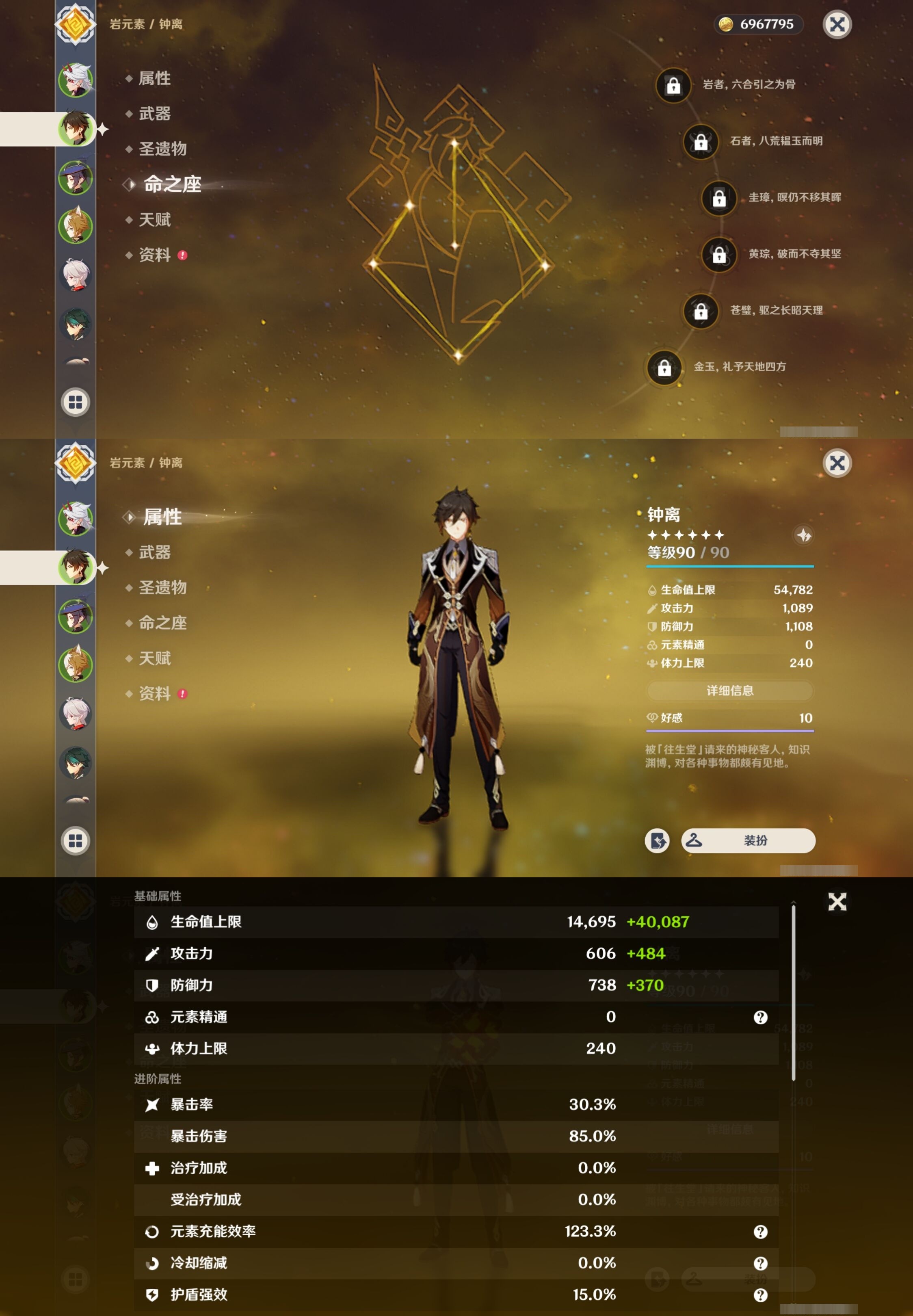 YSMK32657原神账号详情图10 YSMK32657原神账号详情图10