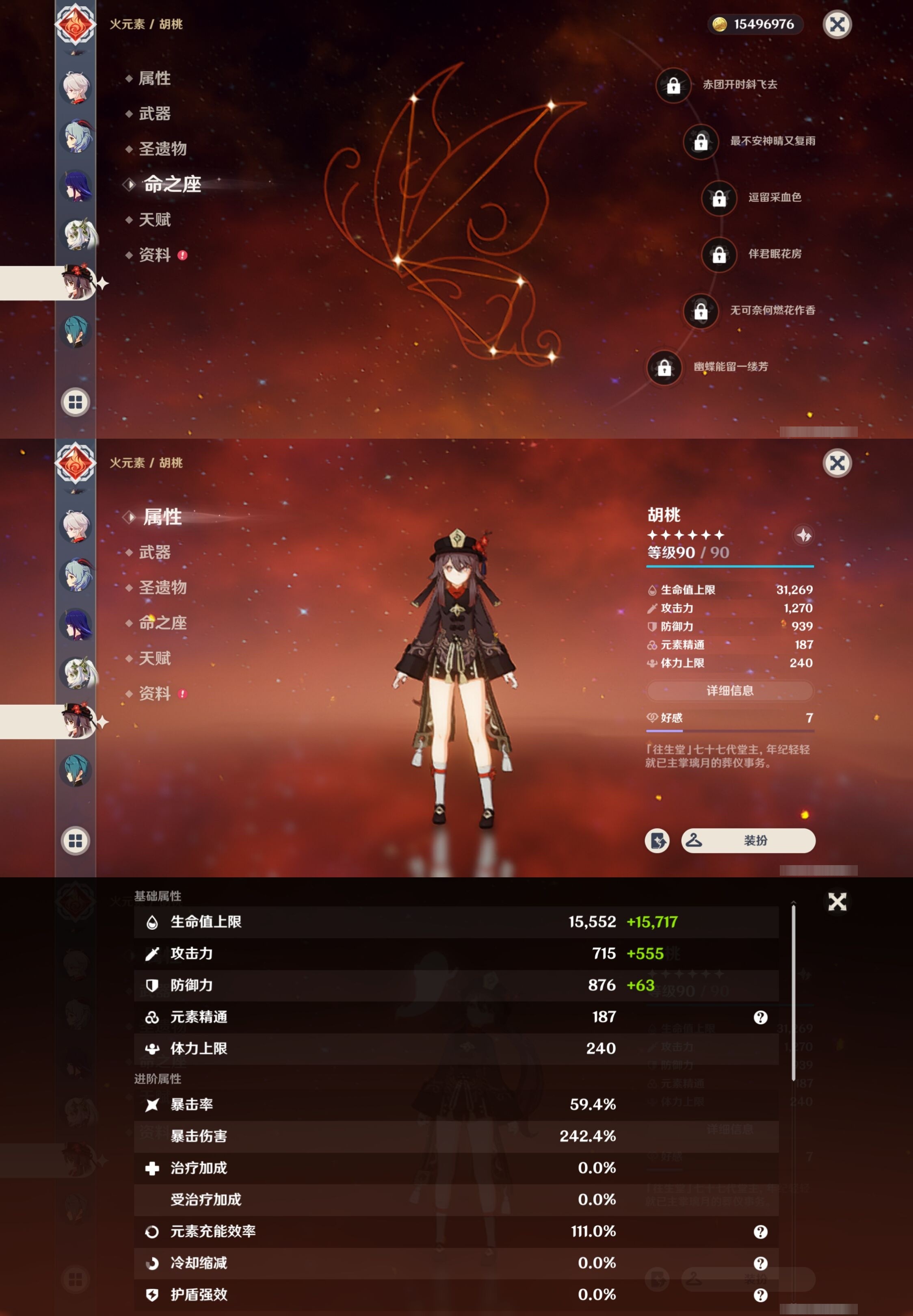 YSMK32662原神账号详情图18 YSMK32662原神账号详情图18