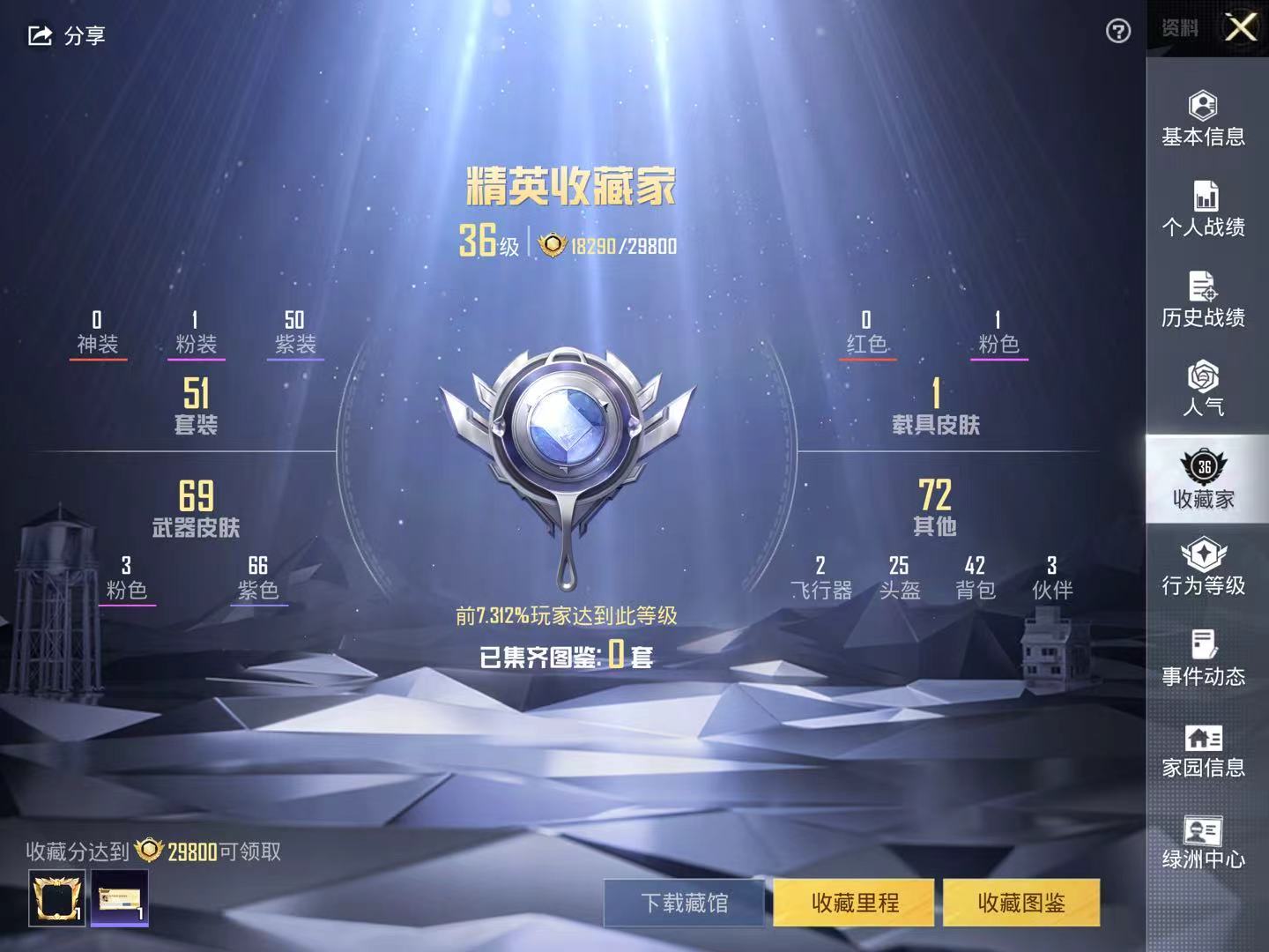 HPSJ3214343和平精英账号详情图6 HPSJ3214343和平精英账号详情图6