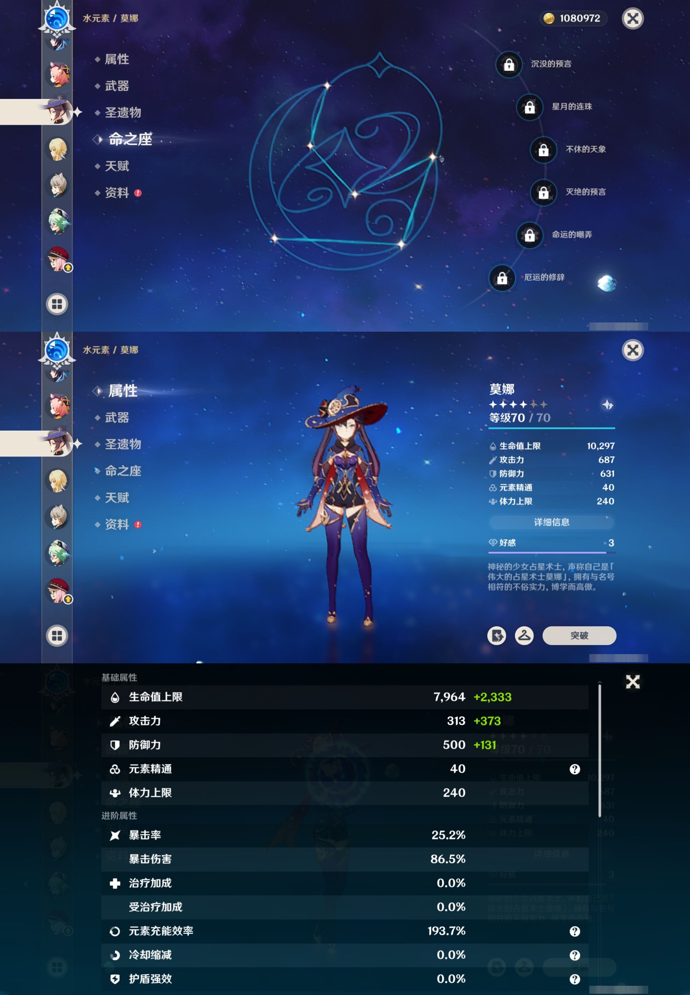 YSMK32660原神账号详情图20 YSMK32660原神账号详情图20