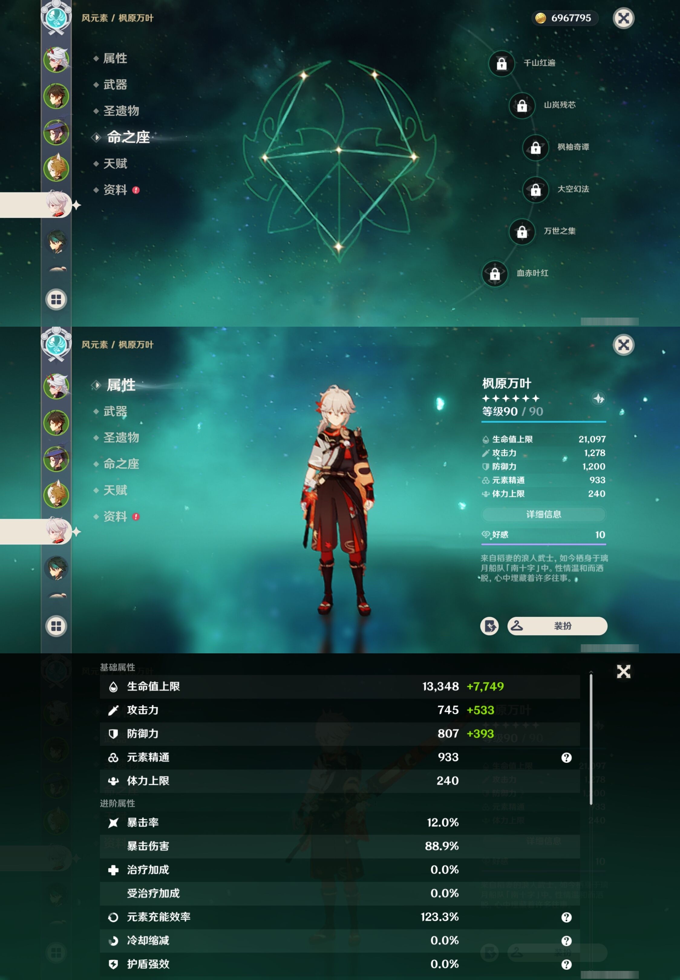 YSMK32657原神账号详情图12 YSMK32657原神账号详情图12