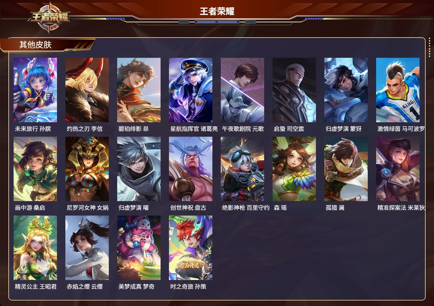 WZMK3129212王者荣耀账号详情图5 WZMK3129212王者荣耀账号详情图5
