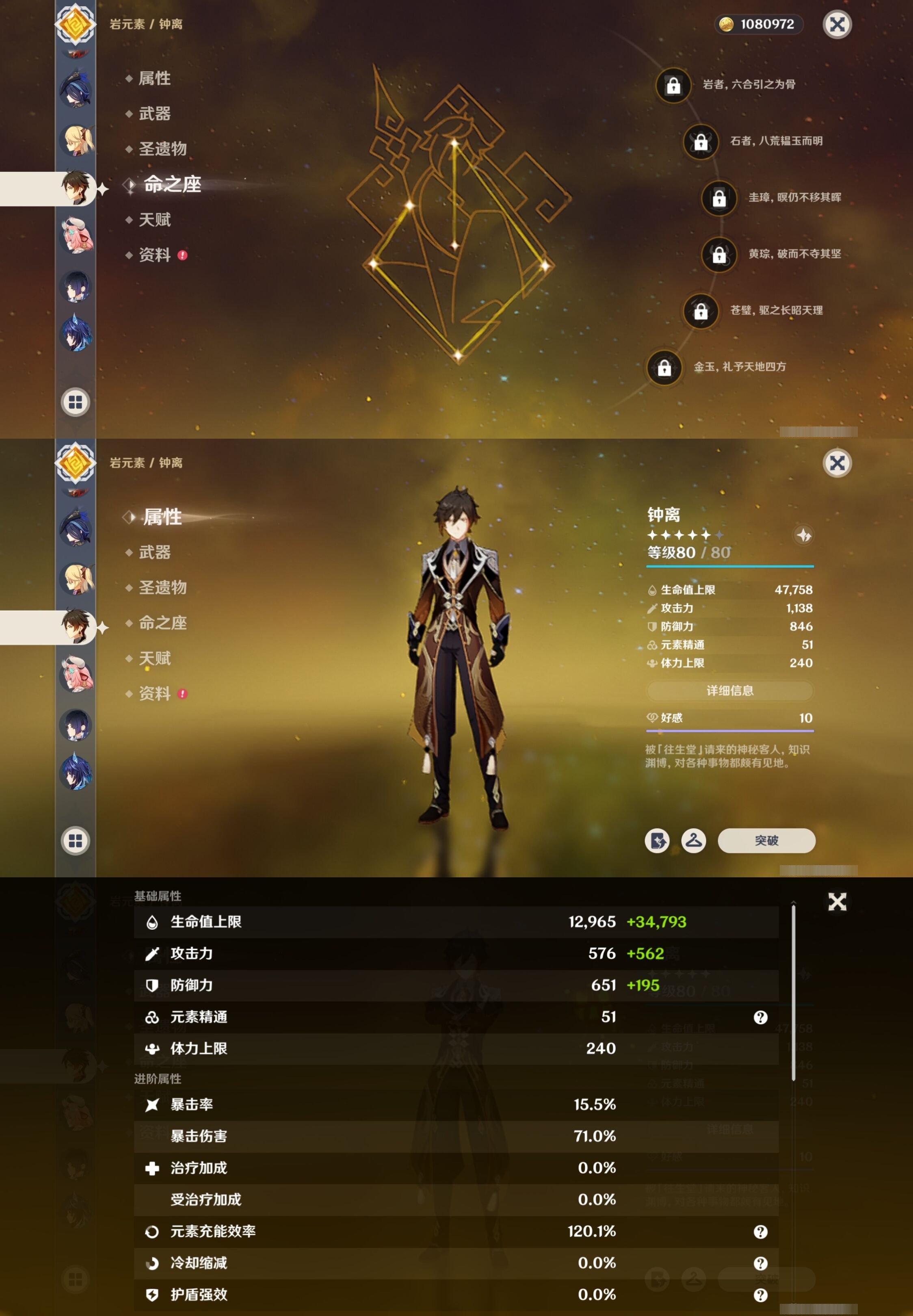 YSMK32660原神账号详情图17 YSMK32660原神账号详情图17
