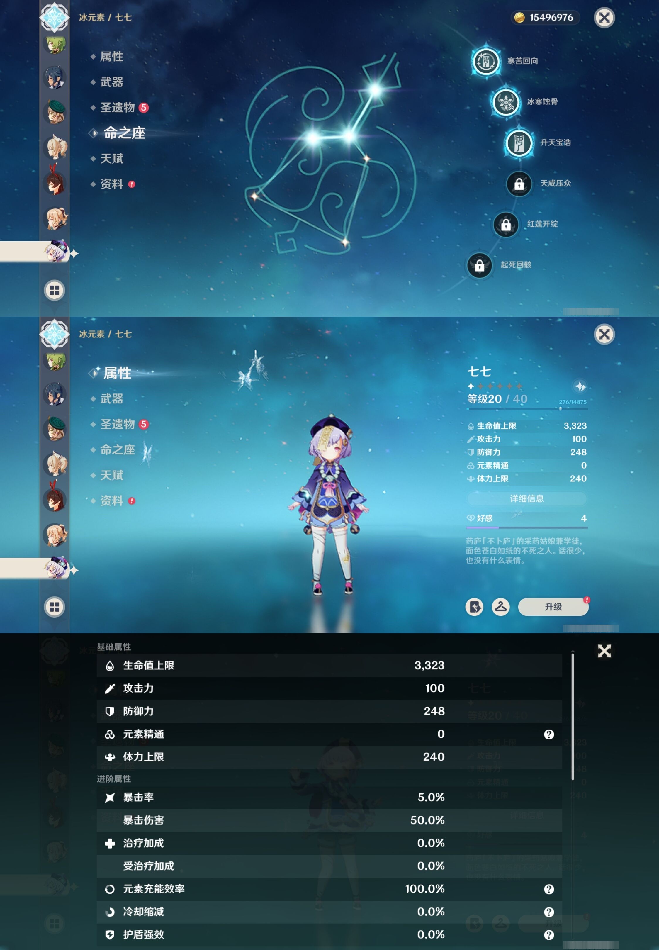 YSMK32662原神账号详情图23 YSMK32662原神账号详情图23