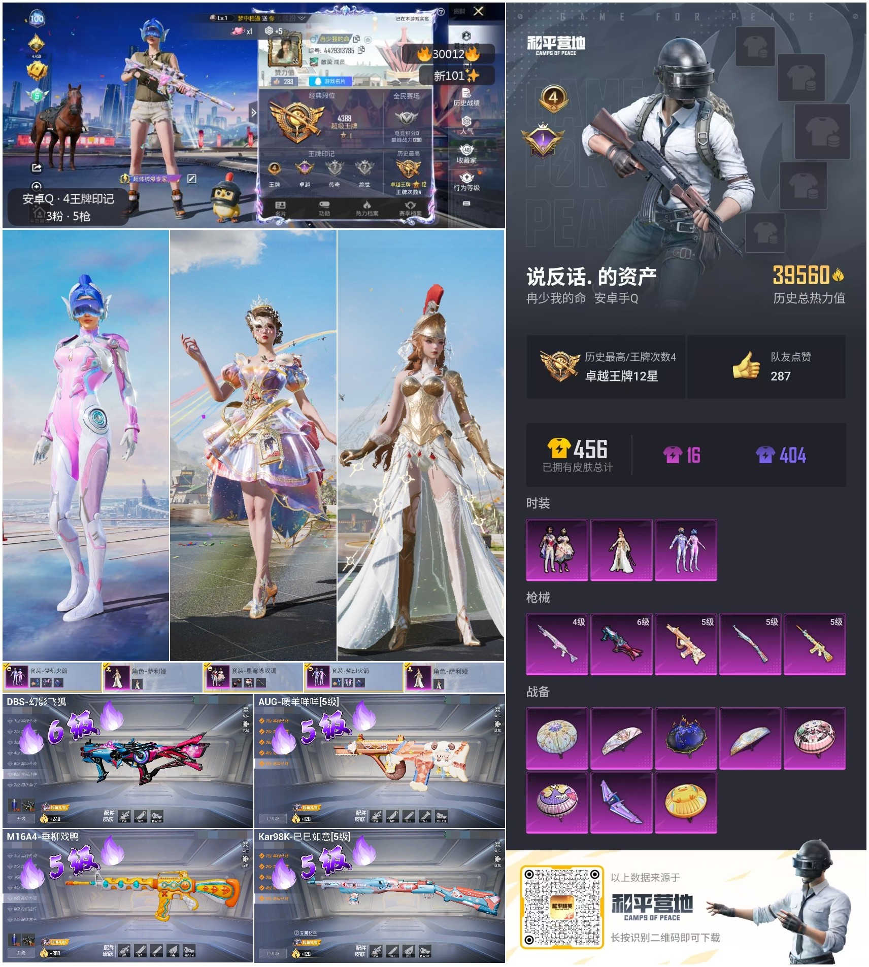 HPKG3216044和平精英账号详情图10 HPKG3216044和平精英账号详情图10