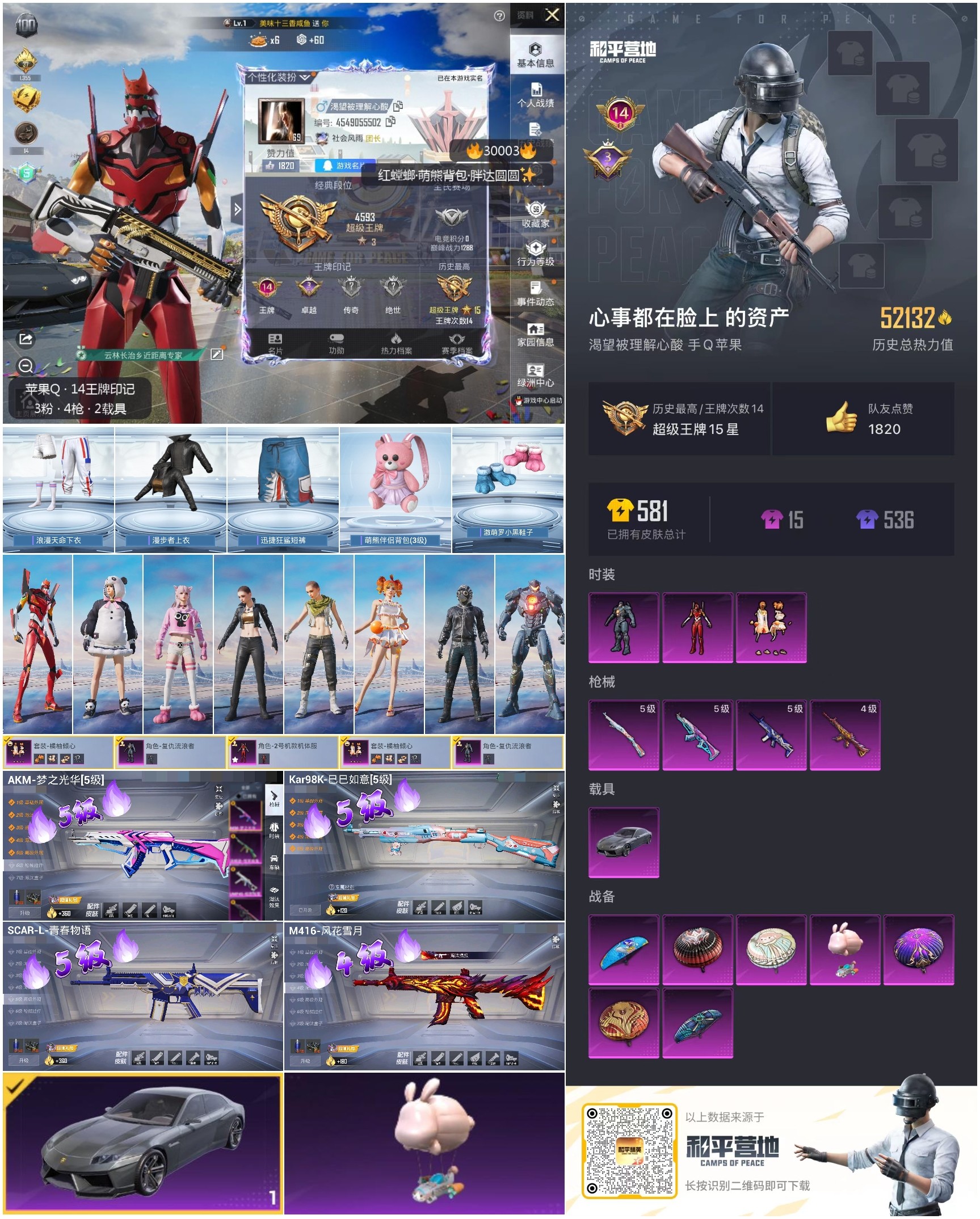 HPKG3216041和平精英账号详情图12 HPKG3216041和平精英账号详情图12