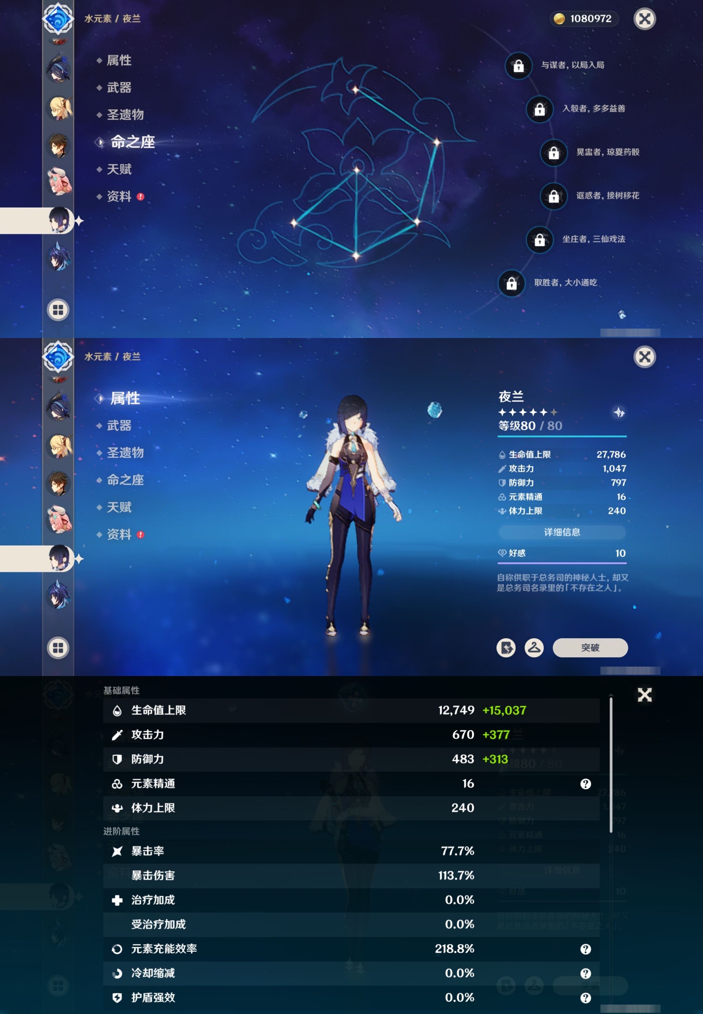 YSMK32660原神账号详情图19 YSMK32660原神账号详情图19