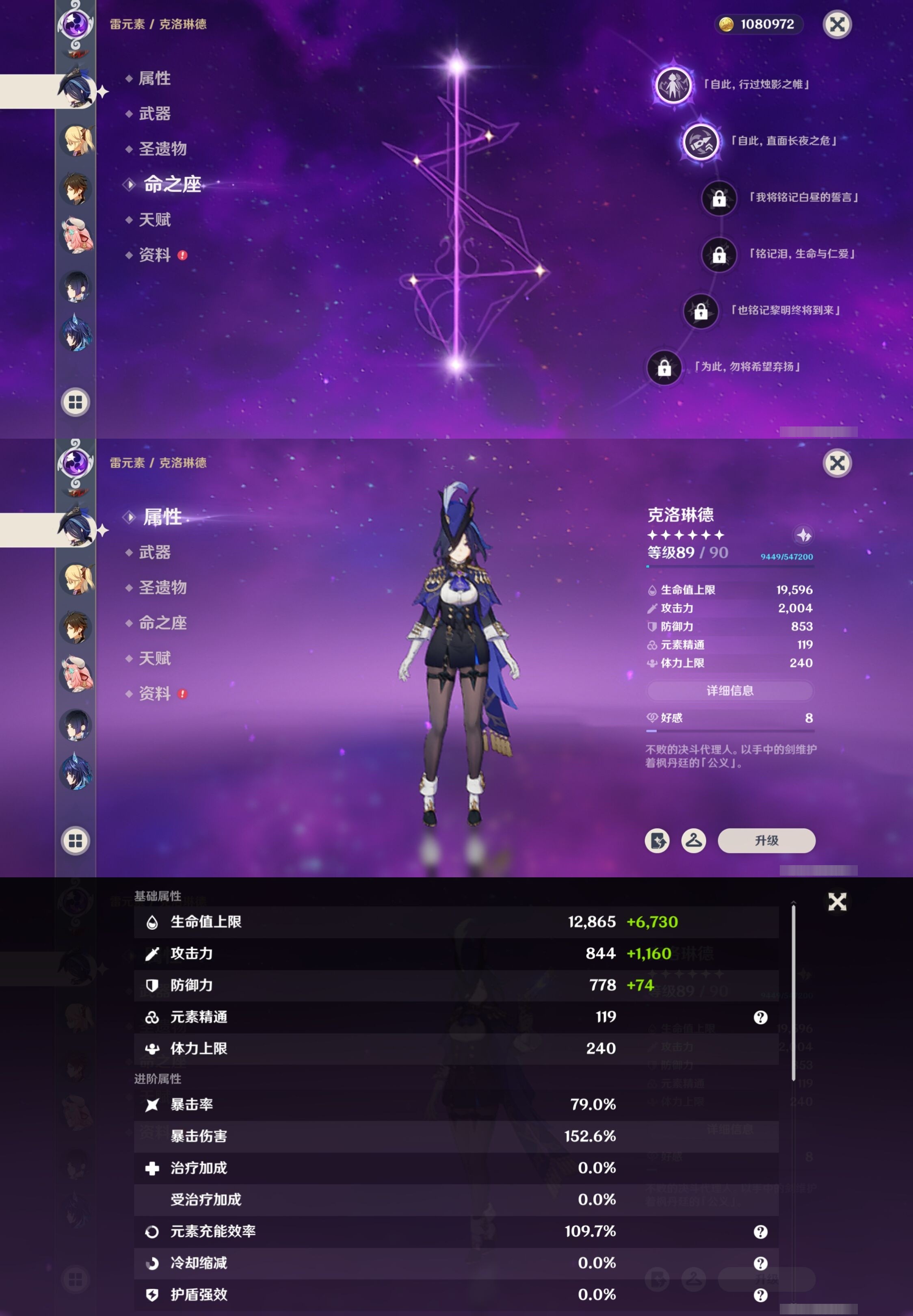 YSMK32660原神账号详情图16 YSMK32660原神账号详情图16