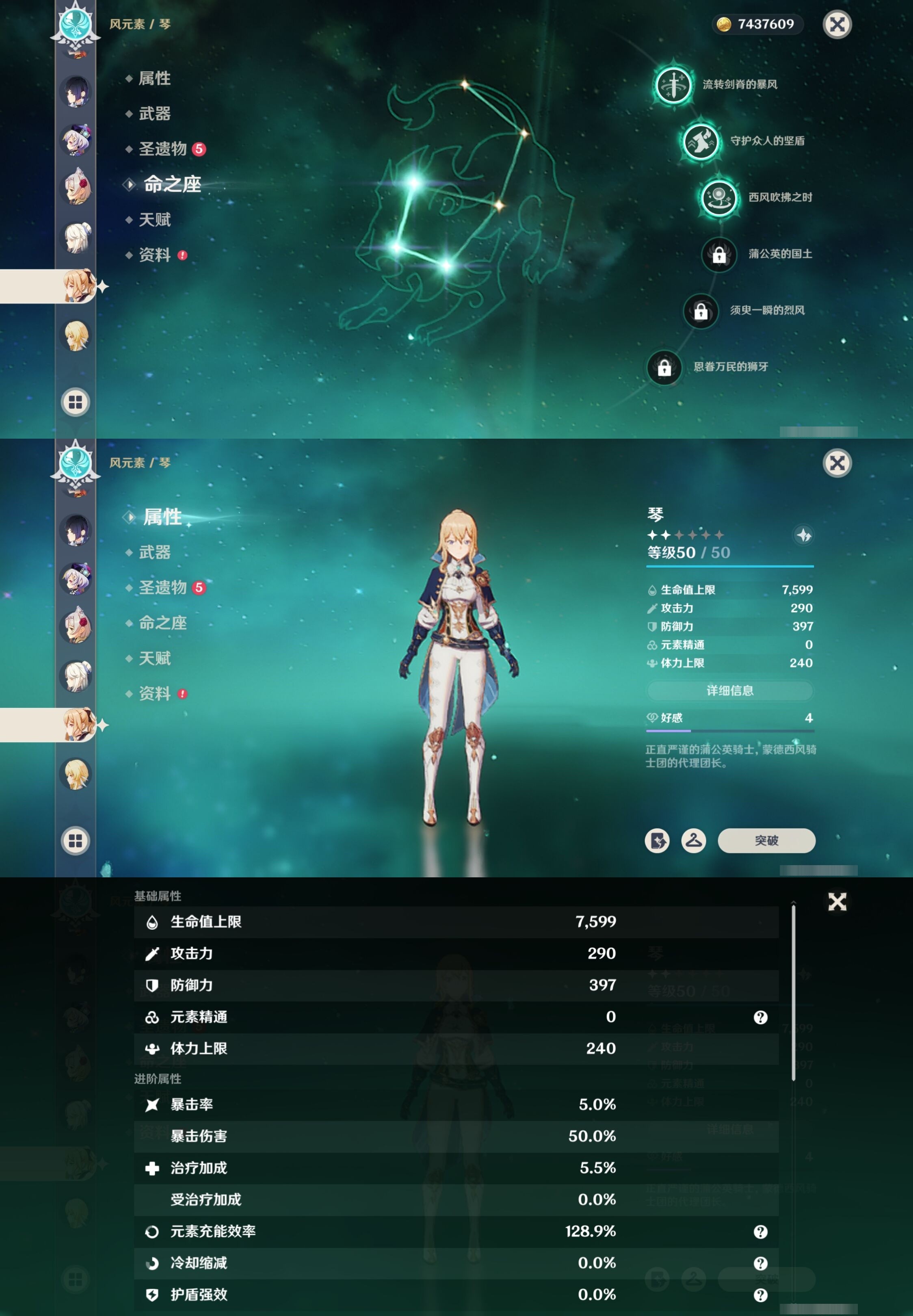YSMK32658原神账号详情图20 YSMK32658原神账号详情图20