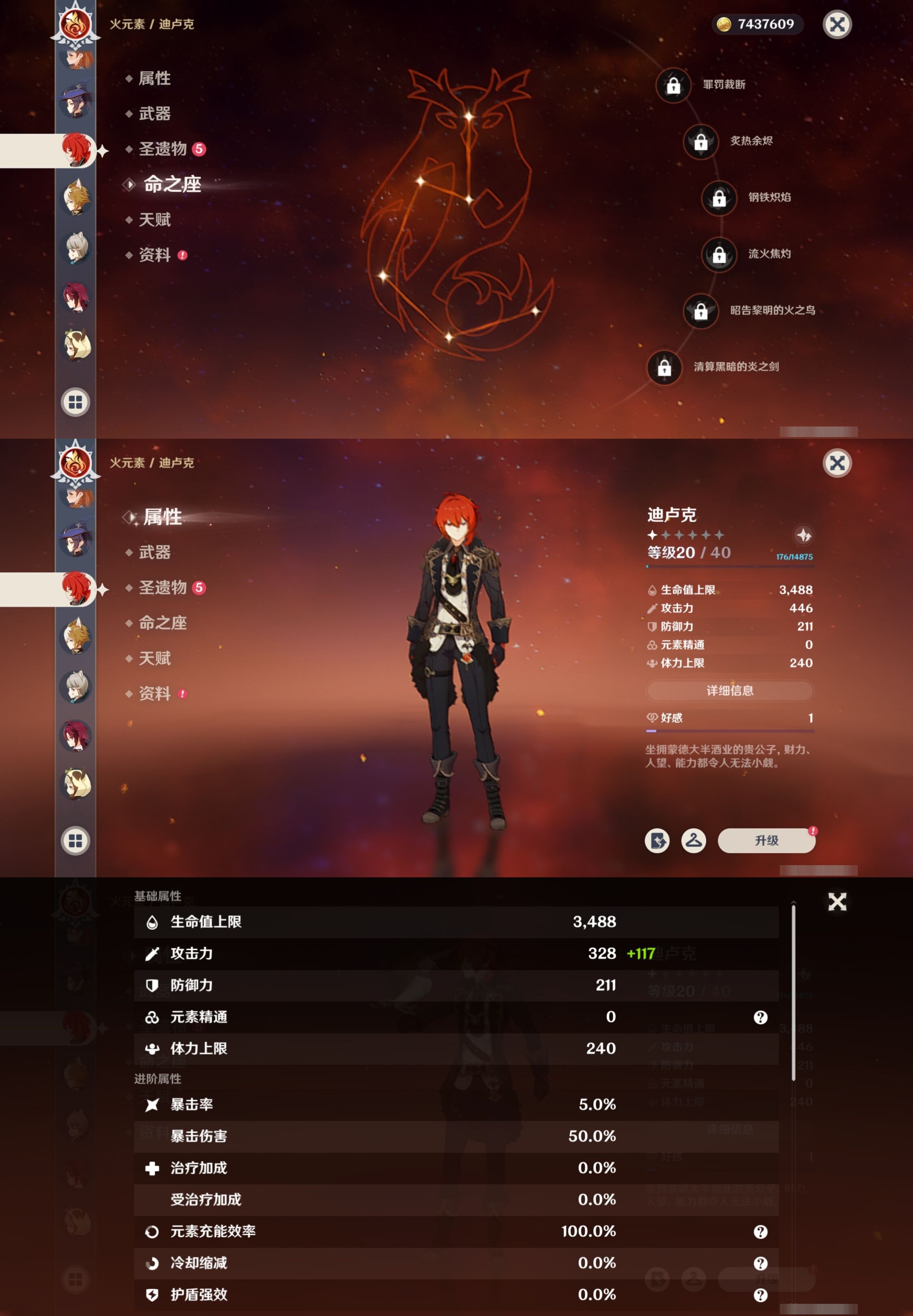 YSMK32658原神账号详情图24 YSMK32658原神账号详情图24