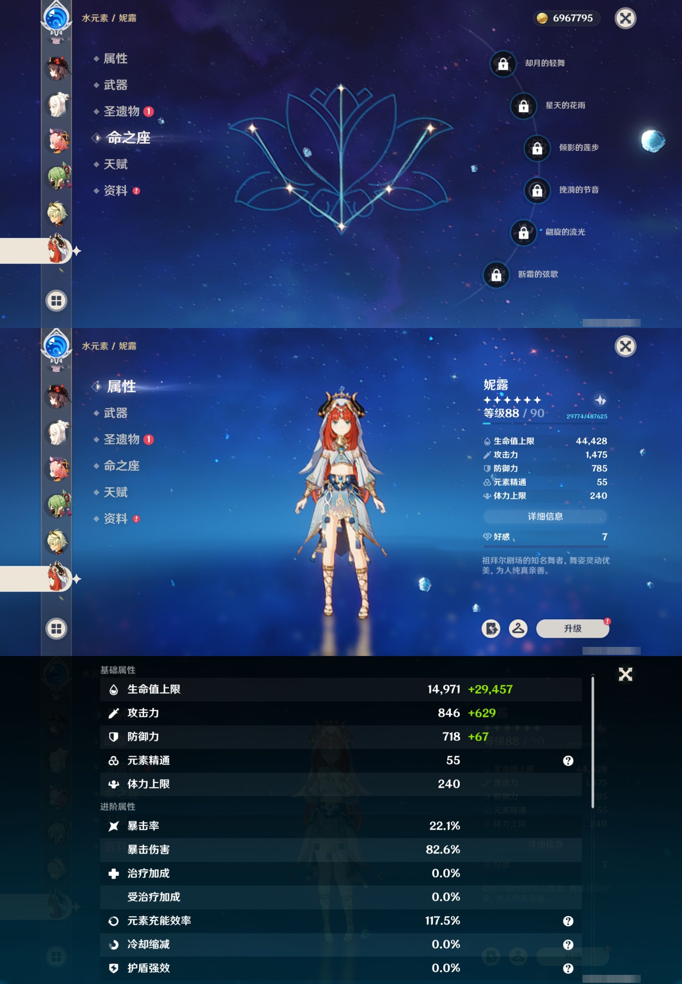YSMK32657原神账号详情图20 YSMK32657原神账号详情图20
