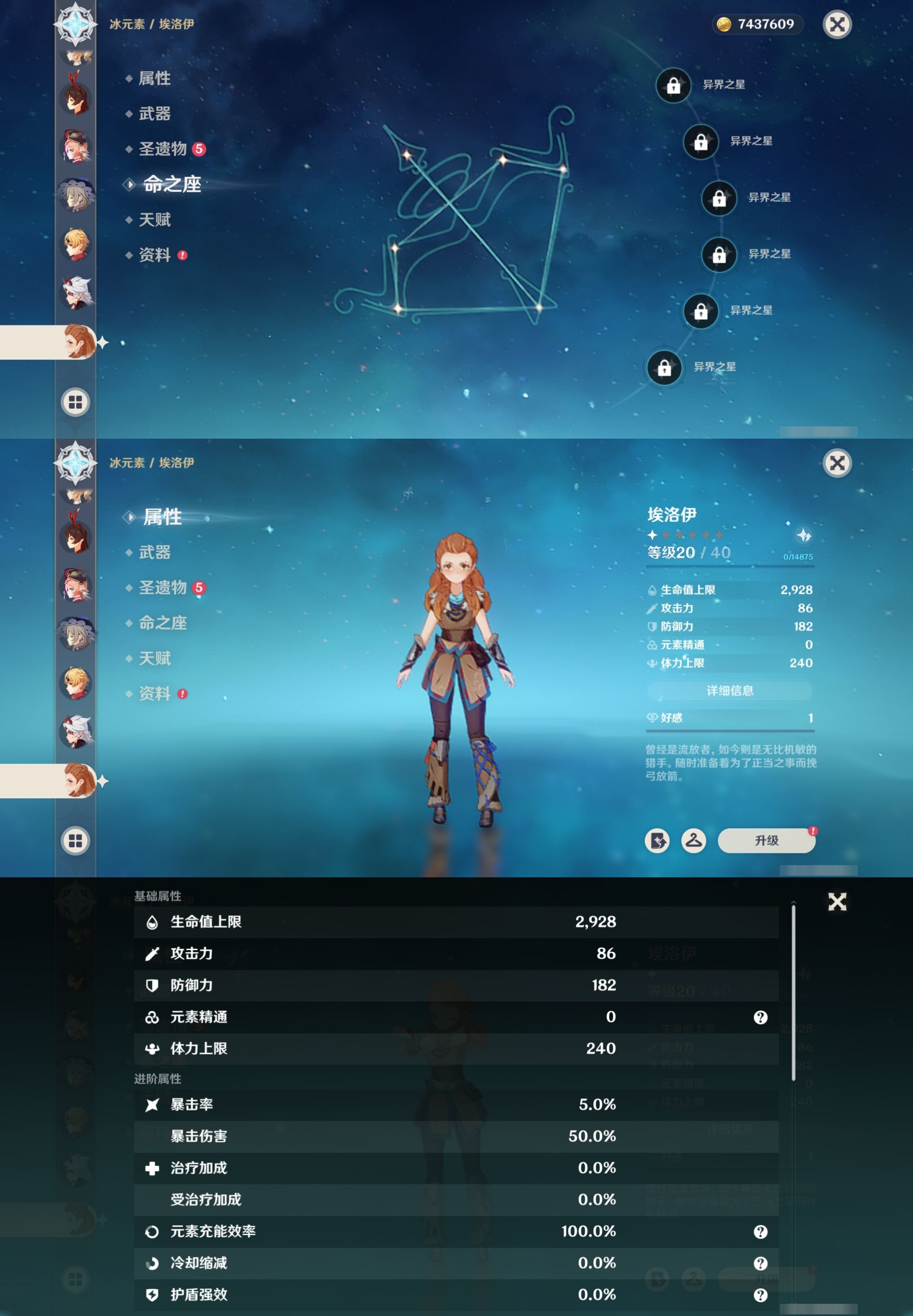 YSMK32658原神账号详情图22 YSMK32658原神账号详情图22