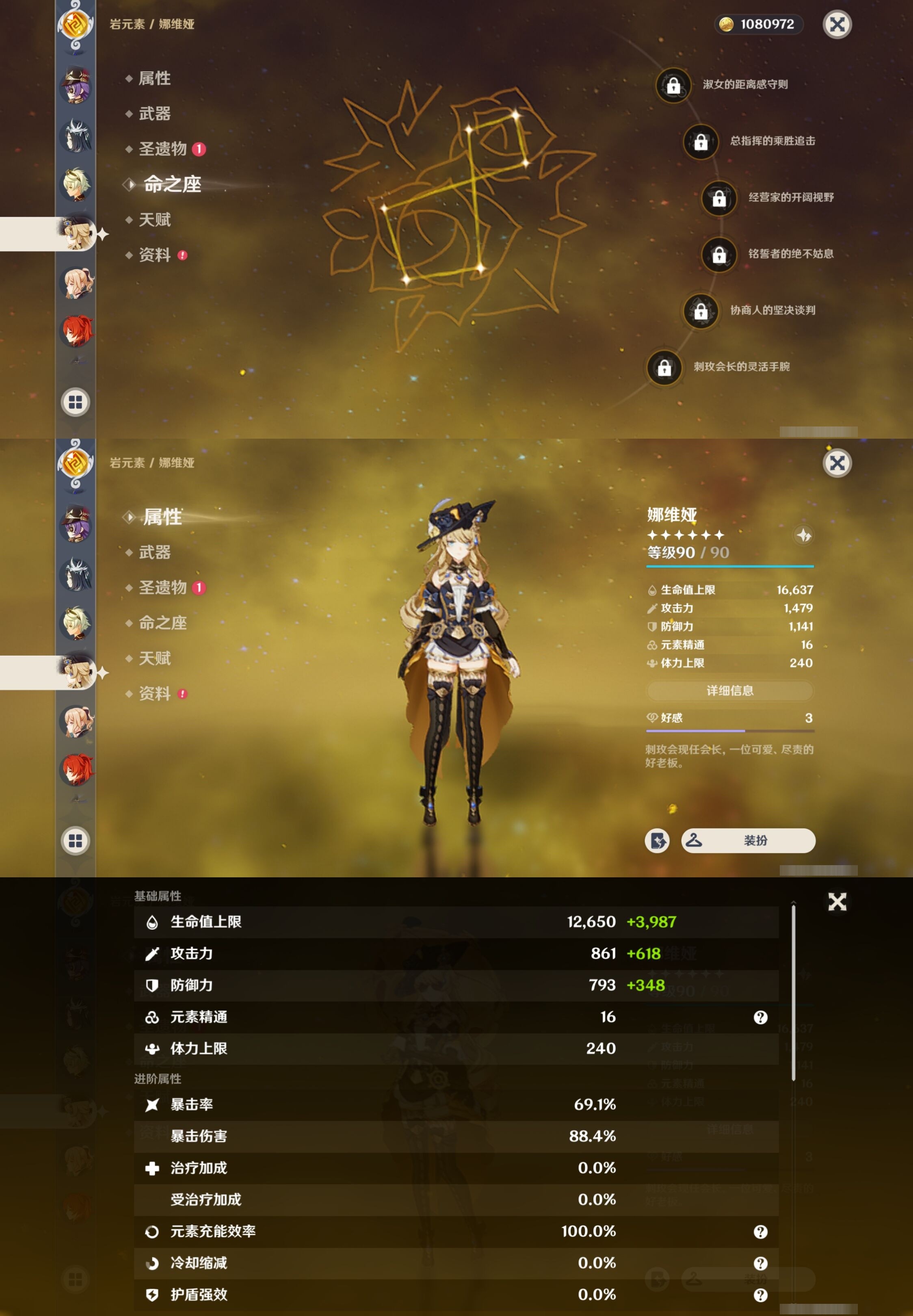 YSMK32660原神账号详情图13 YSMK32660原神账号详情图13