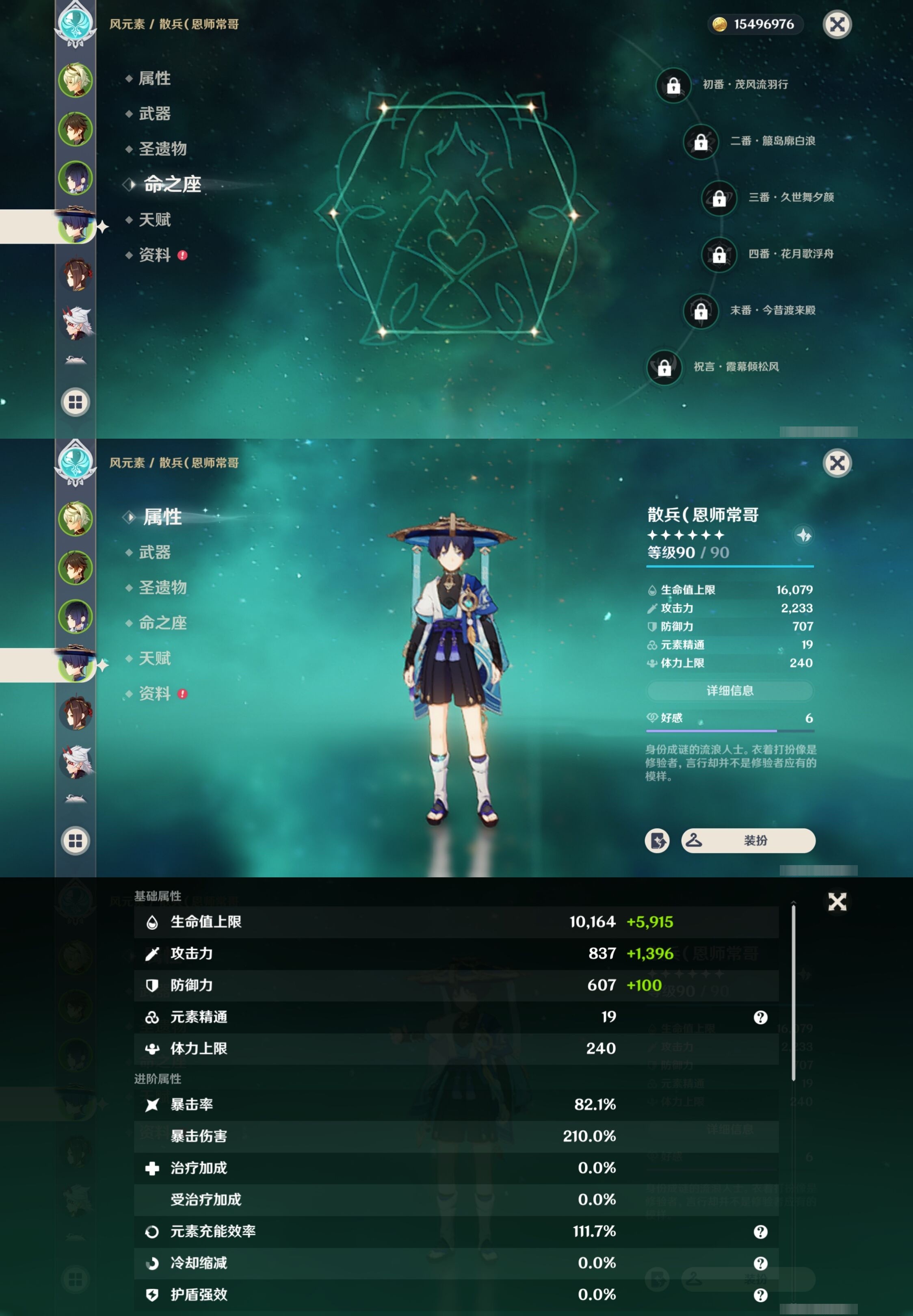 YSMK32662原神账号详情图11 YSMK32662原神账号详情图11