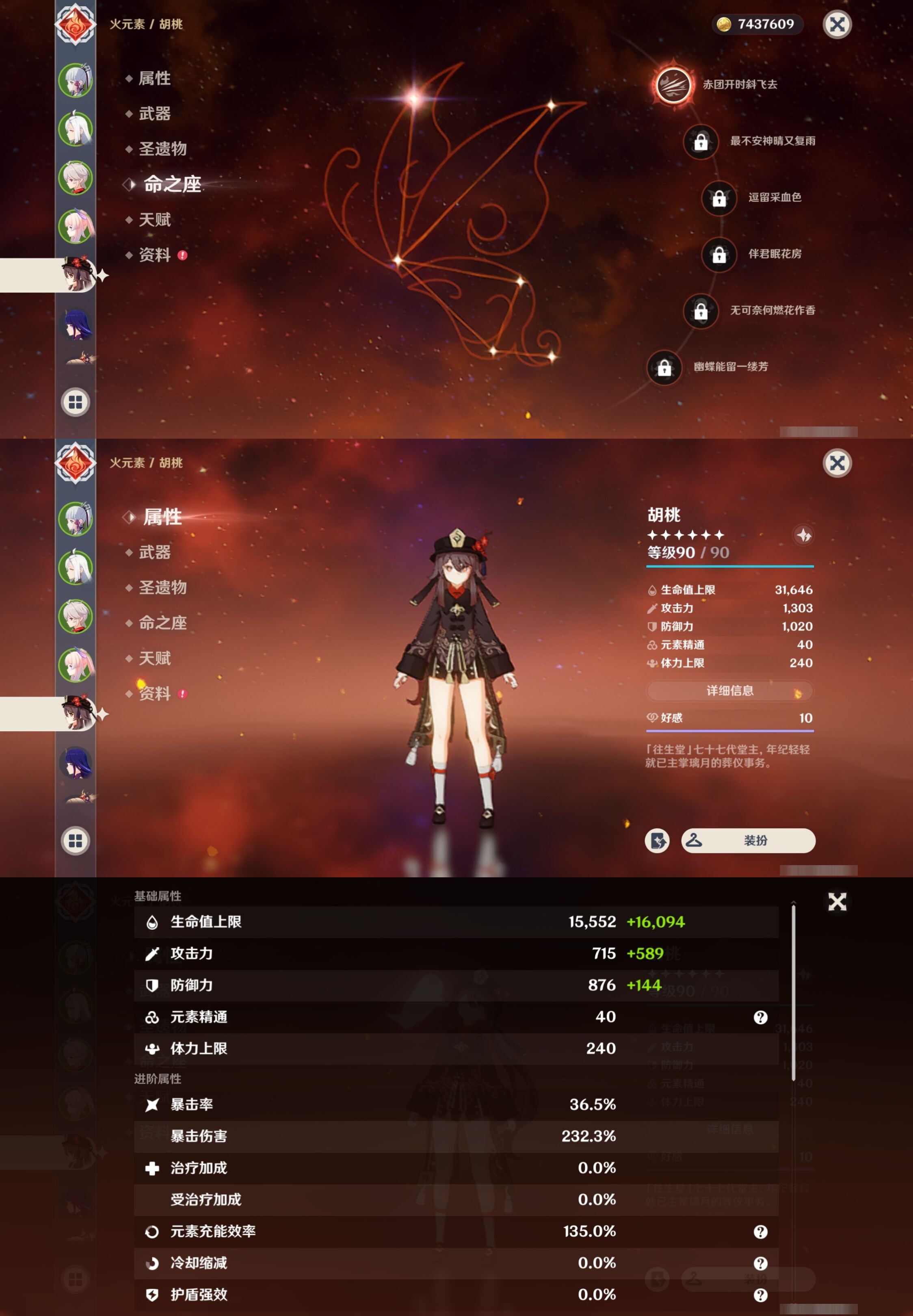 YSMK32658原神账号详情图13 YSMK32658原神账号详情图13