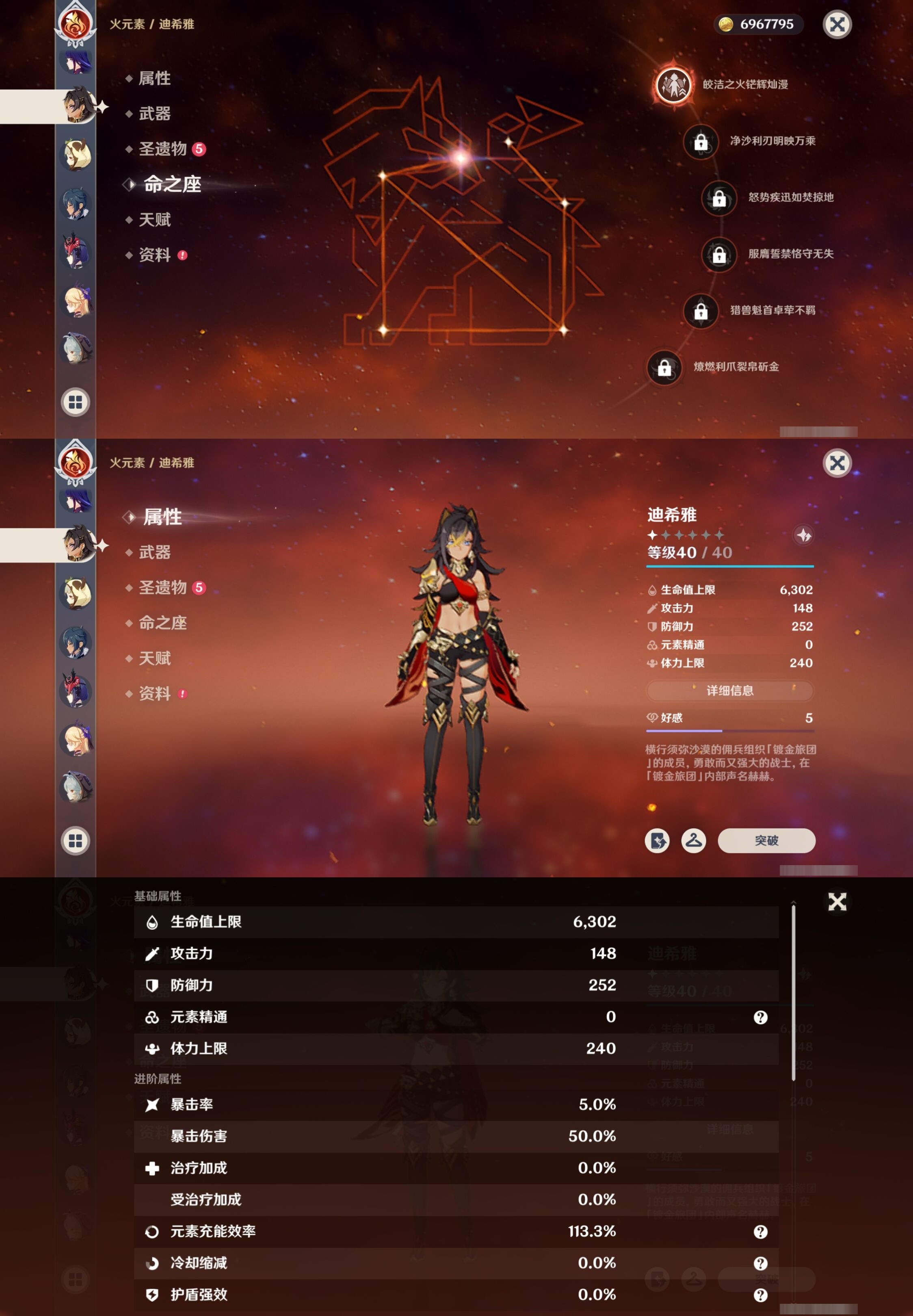 YSMK32657原神账号详情图25 YSMK32657原神账号详情图25