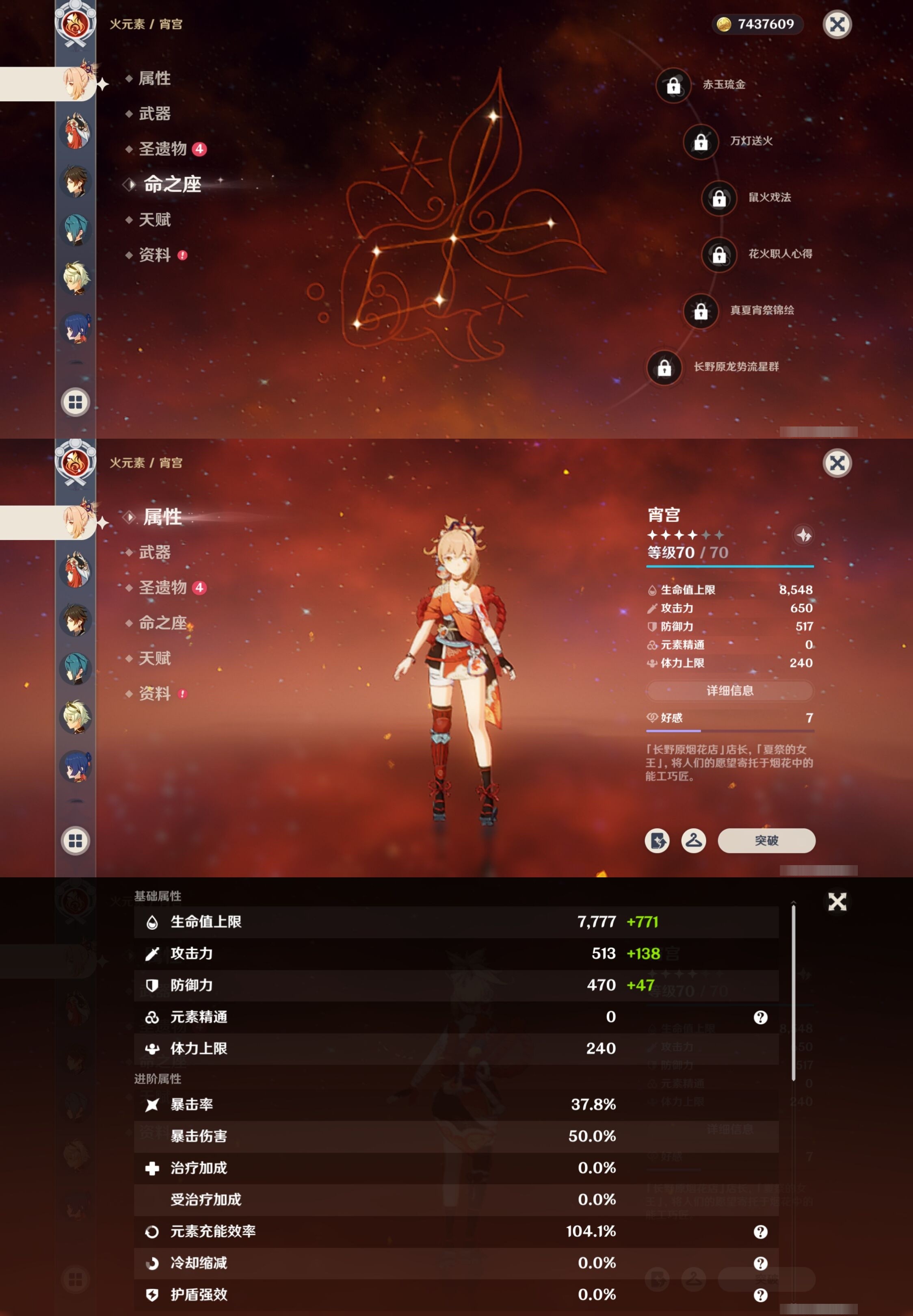YSMK32658原神账号详情图15 YSMK32658原神账号详情图15