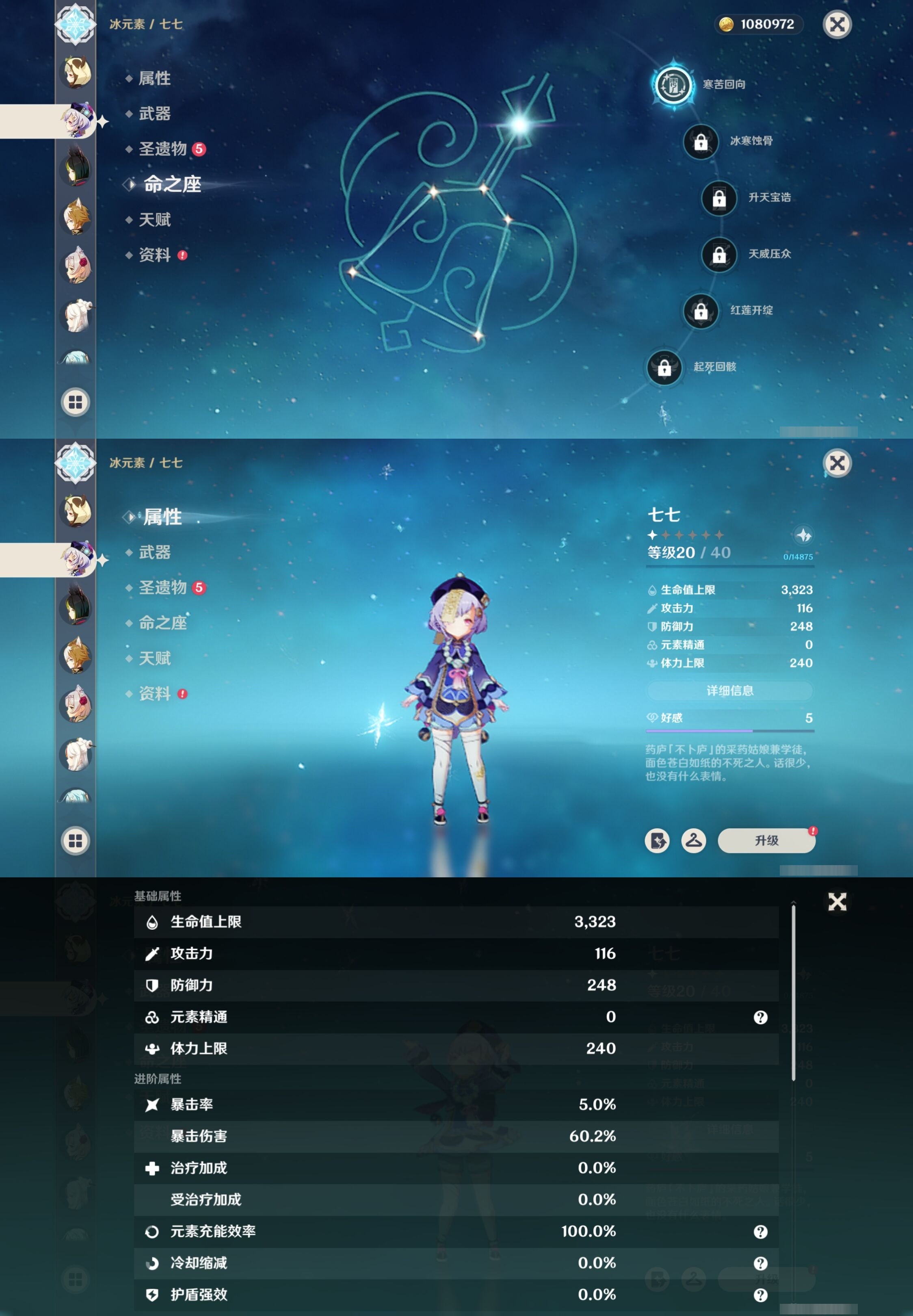 YSMK32660原神账号详情图22 YSMK32660原神账号详情图22