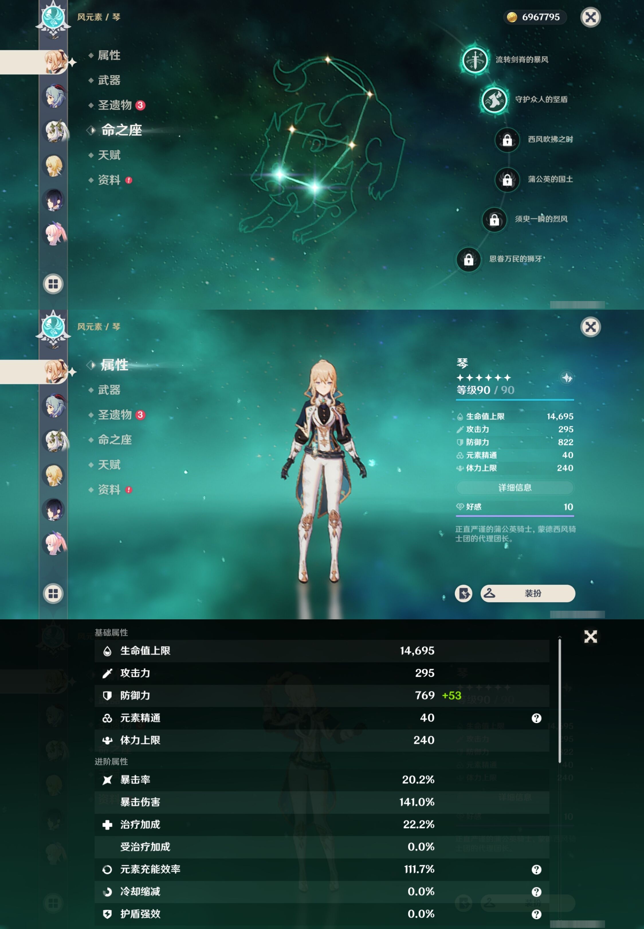 YSMK32657原神账号详情图14 YSMK32657原神账号详情图14