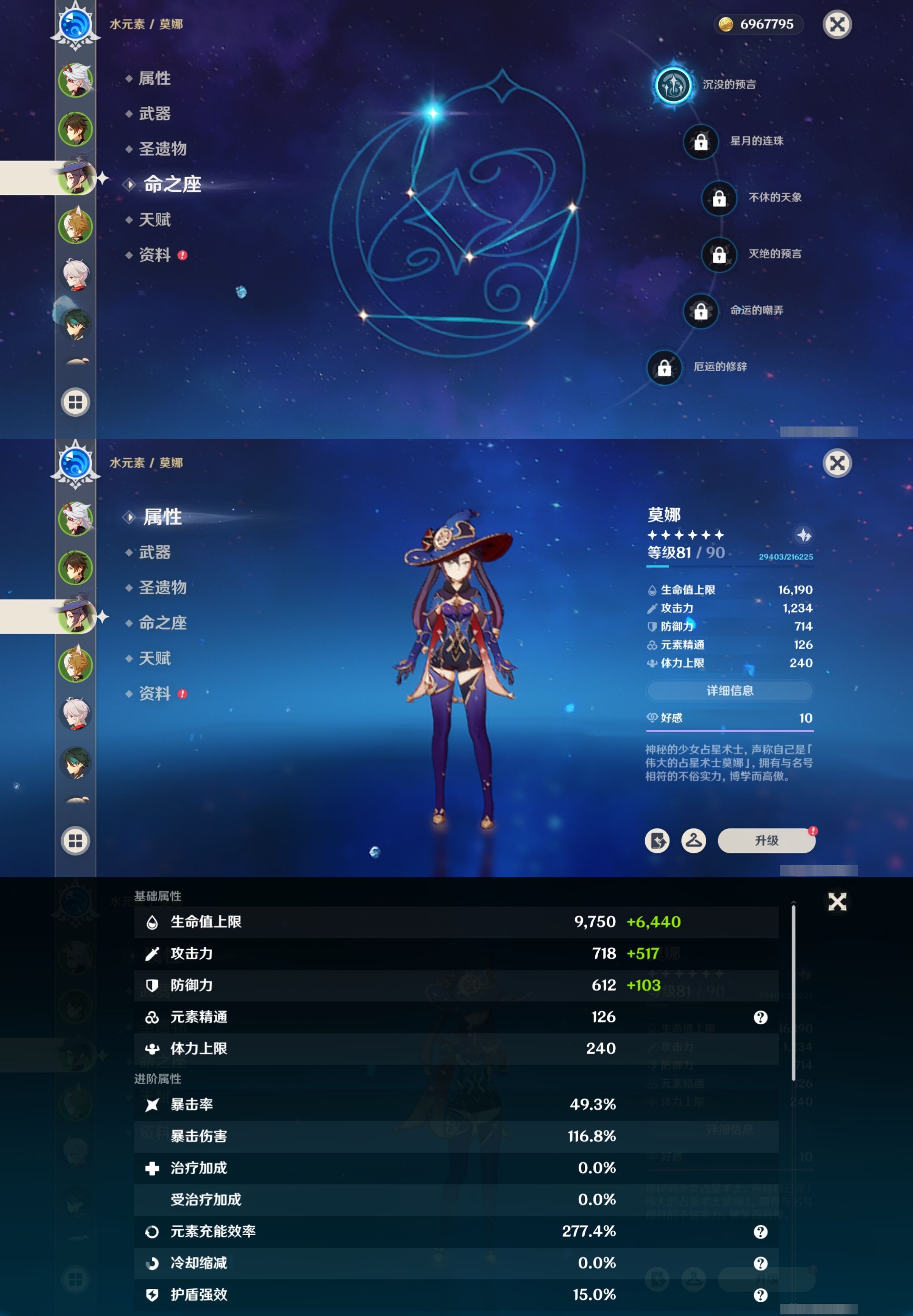 YSMK32657原神账号详情图11 YSMK32657原神账号详情图11