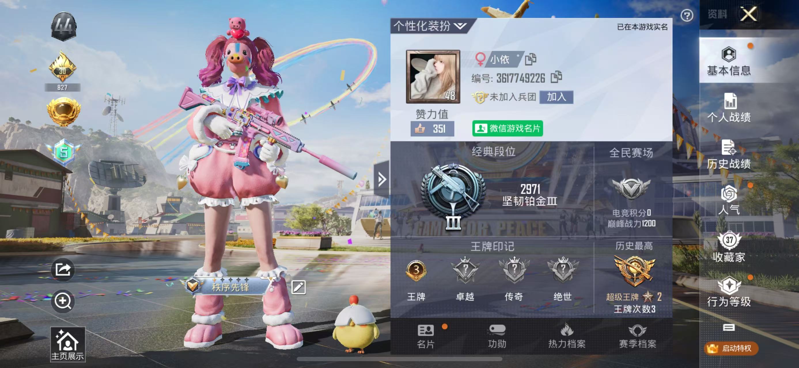 HPSJ3262827和平精英账号详情图5 HPSJ3262827和平精英账号详情图5