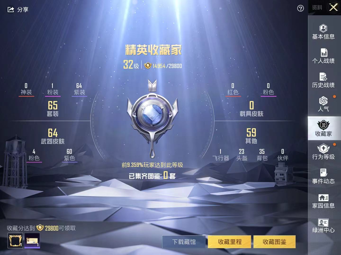 HPSJ3215025和平精英账号详情图6 HPSJ3215025和平精英账号详情图6