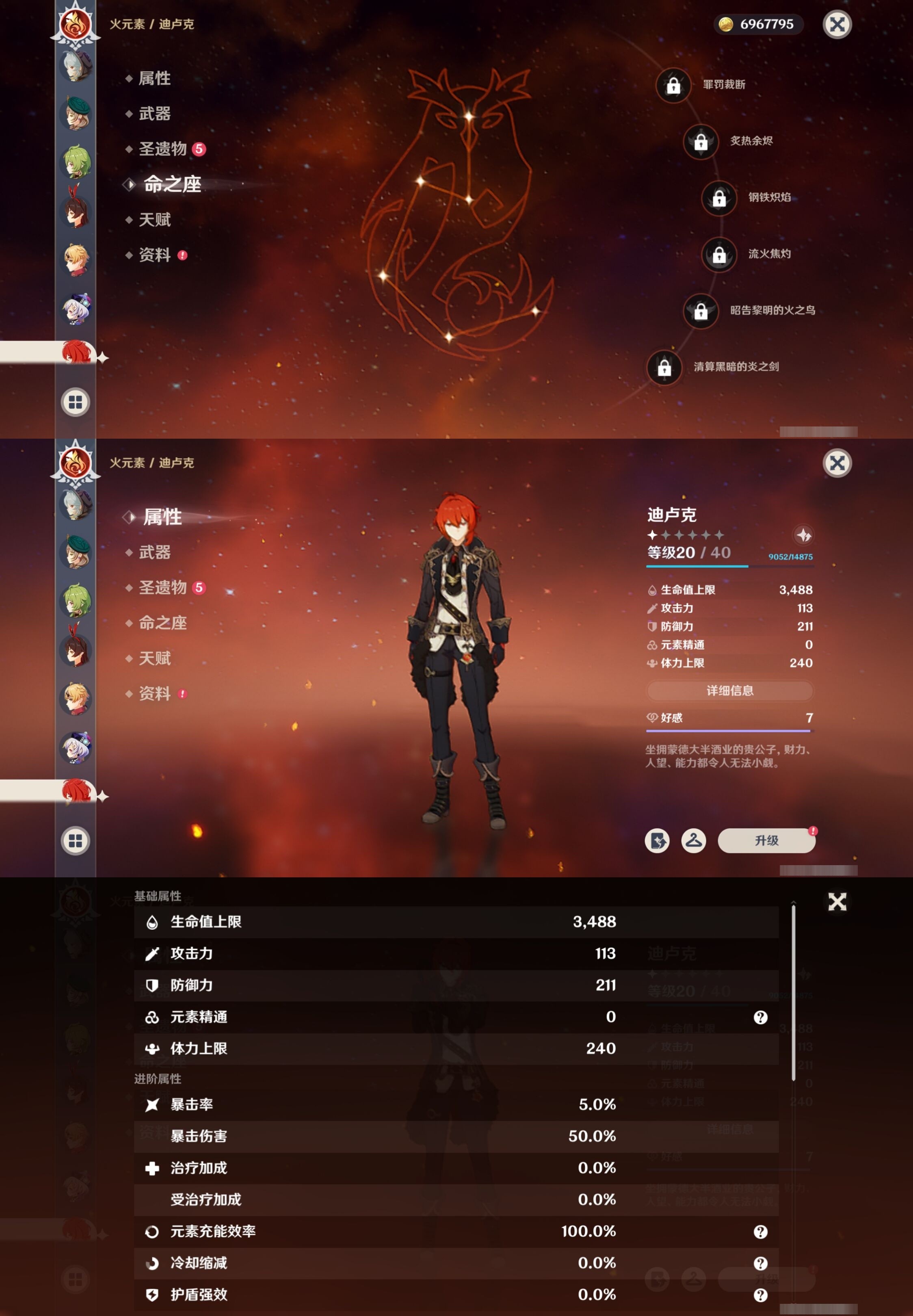 YSMK32657原神账号详情图27 YSMK32657原神账号详情图27