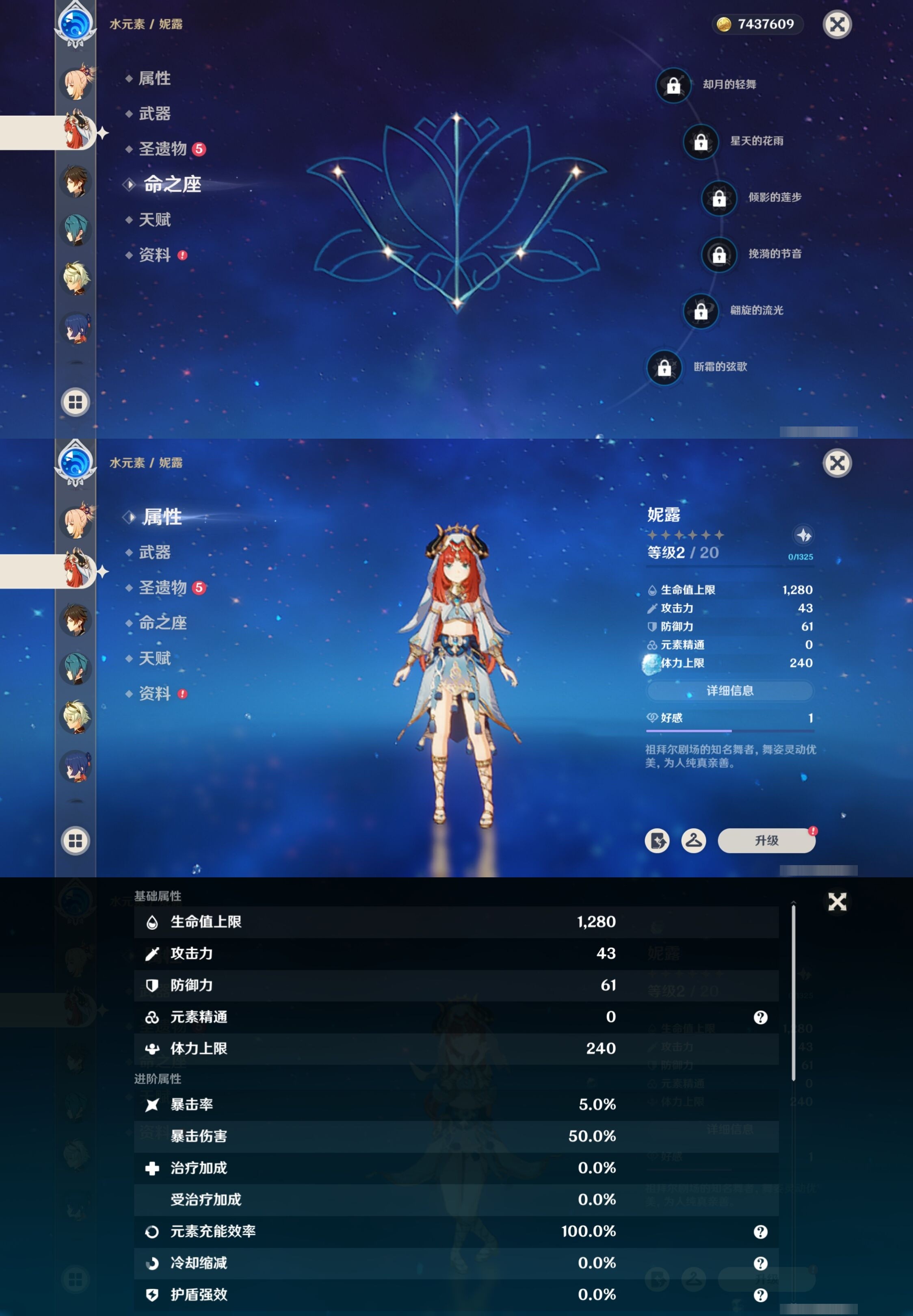 YSMK32658原神账号详情图16 YSMK32658原神账号详情图16