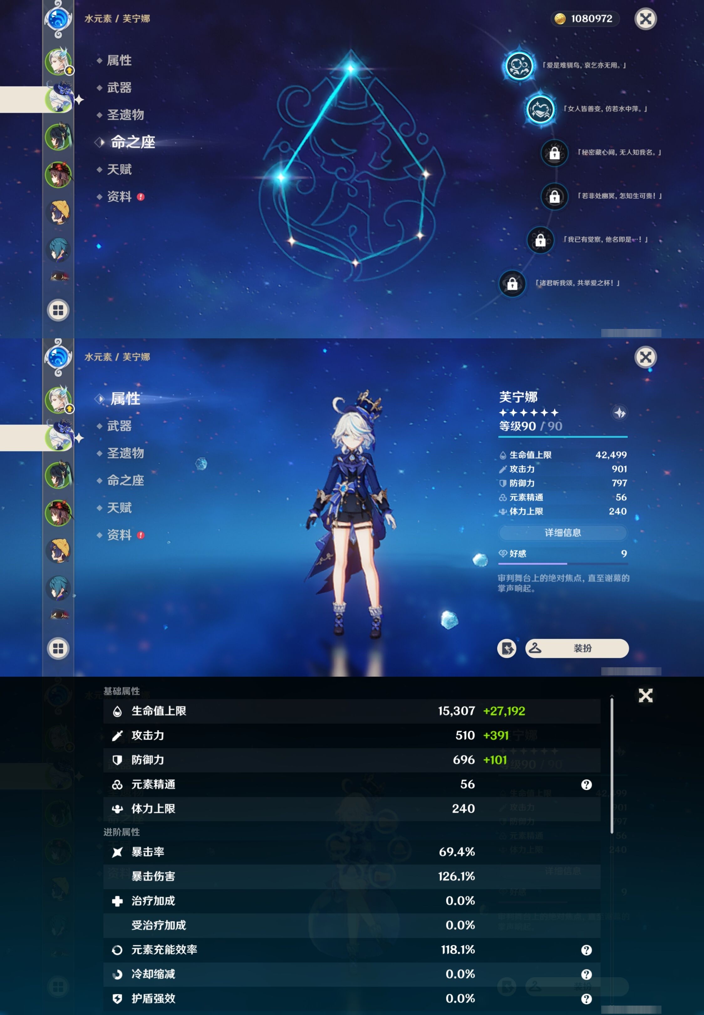 YSMK32660原神账号详情图10 YSMK32660原神账号详情图10