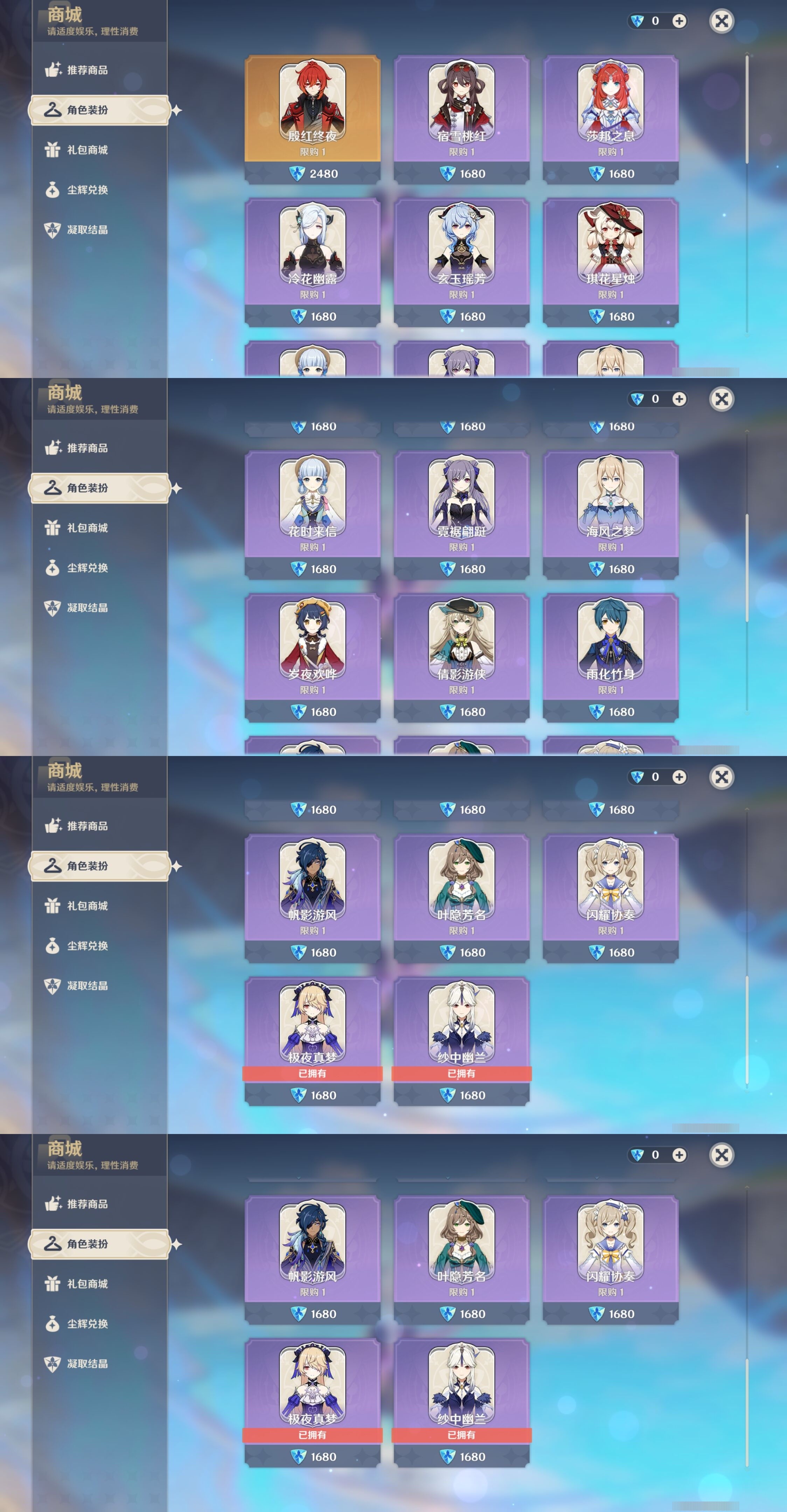 YSMK32658原神账号详情图26 YSMK32658原神账号详情图26