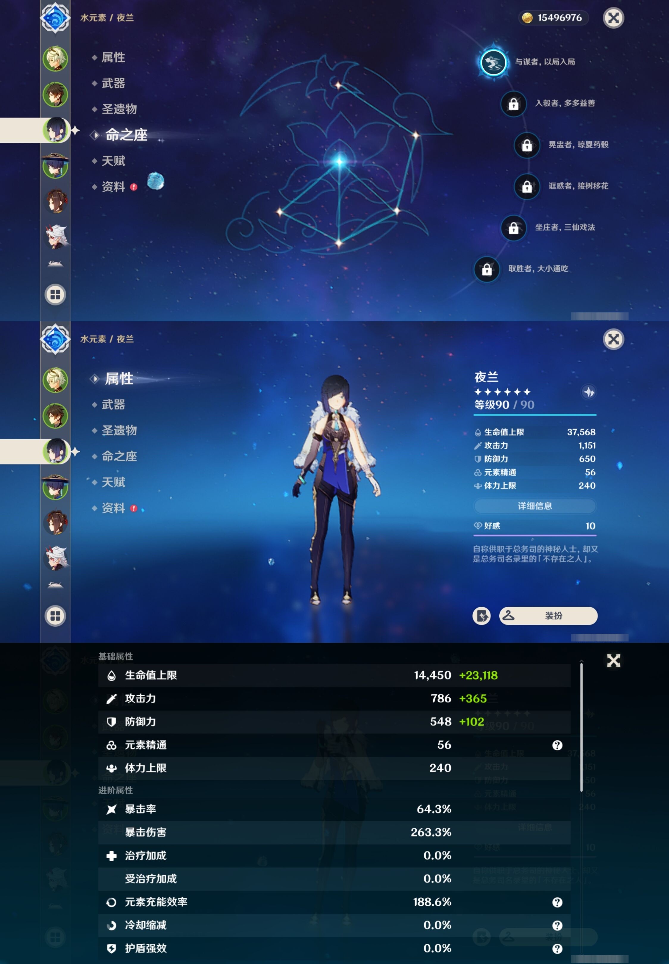 YSMK32662原神账号详情图10 YSMK32662原神账号详情图10