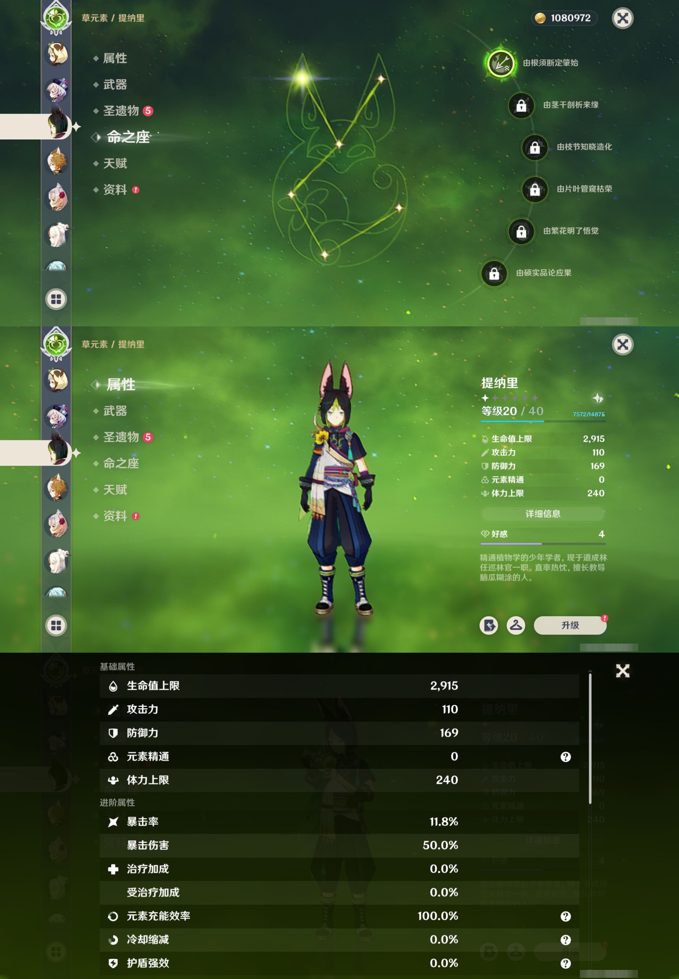 YSMK32660原神账号详情图23 YSMK32660原神账号详情图23