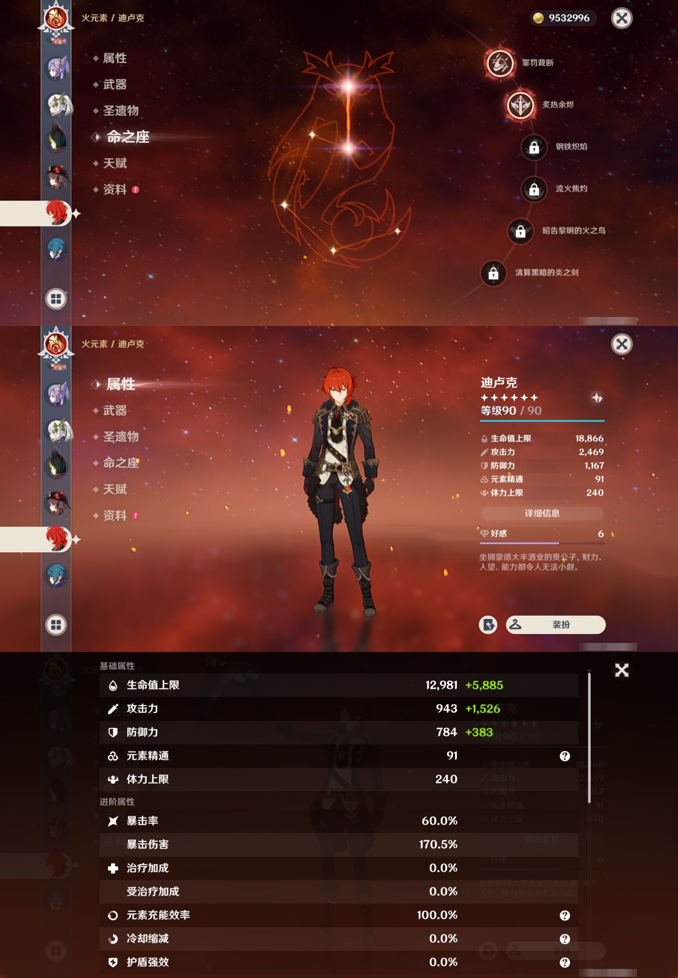 YSMK32703原神账号详情图25 YSMK32703原神账号详情图25