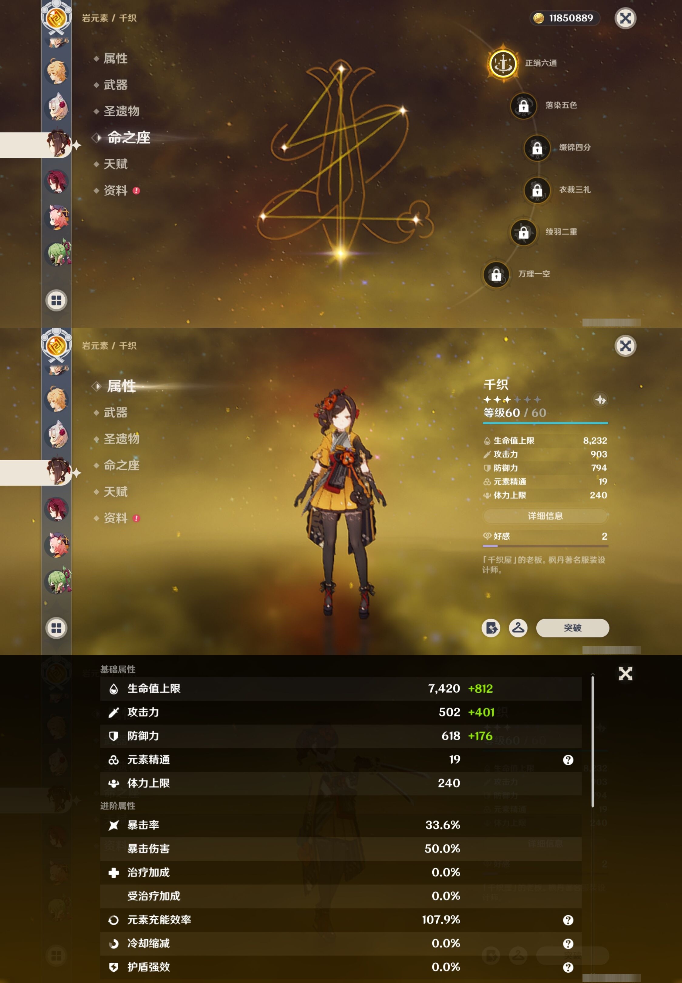 YSMK32701原神账号详情图16 YSMK32701原神账号详情图16