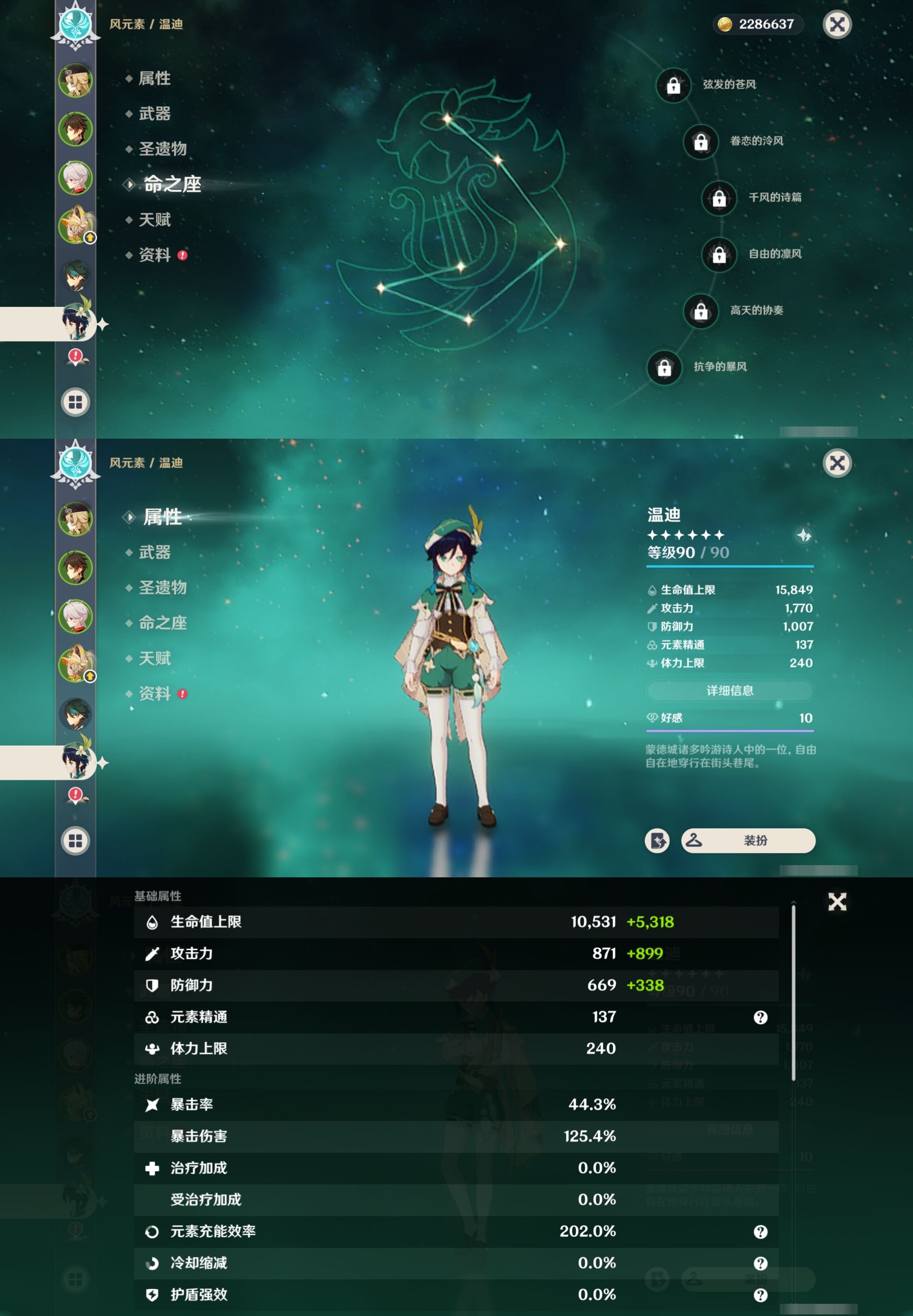 YSMK32704原神账号详情图13 YSMK32704原神账号详情图13